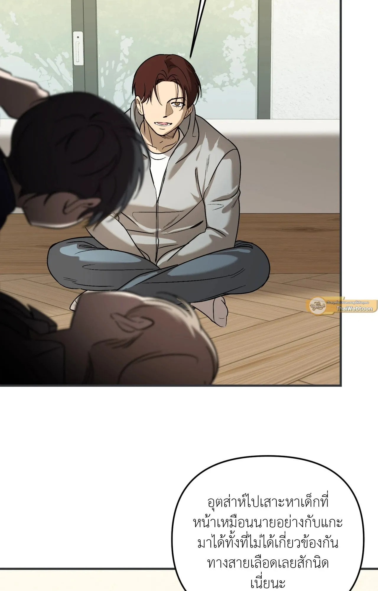 Backlight ตอนที่ 33050 Backlight ตอนที่ 33050