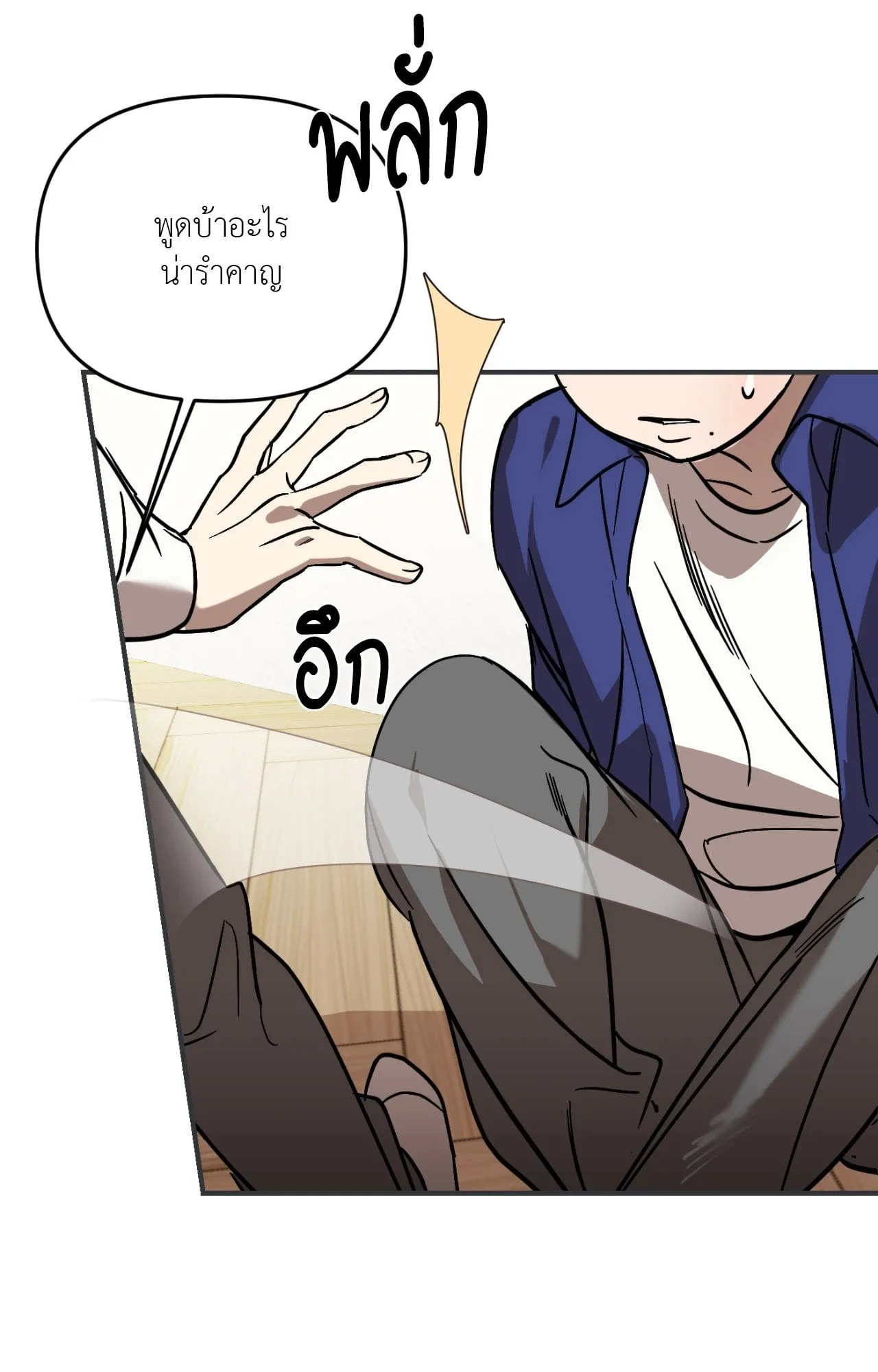 Backlight ตอนที่ 33052 Backlight ตอนที่ 33052