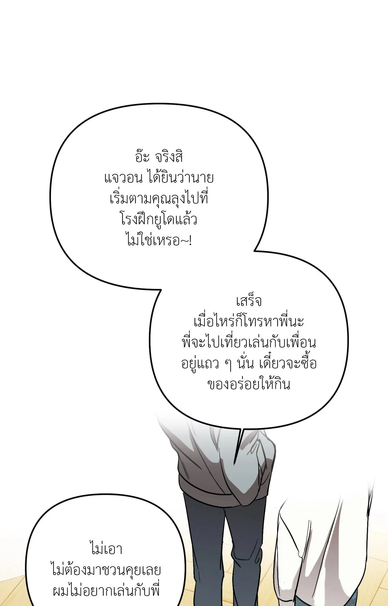 Backlight ตอนที่ 33053 Backlight ตอนที่ 33053