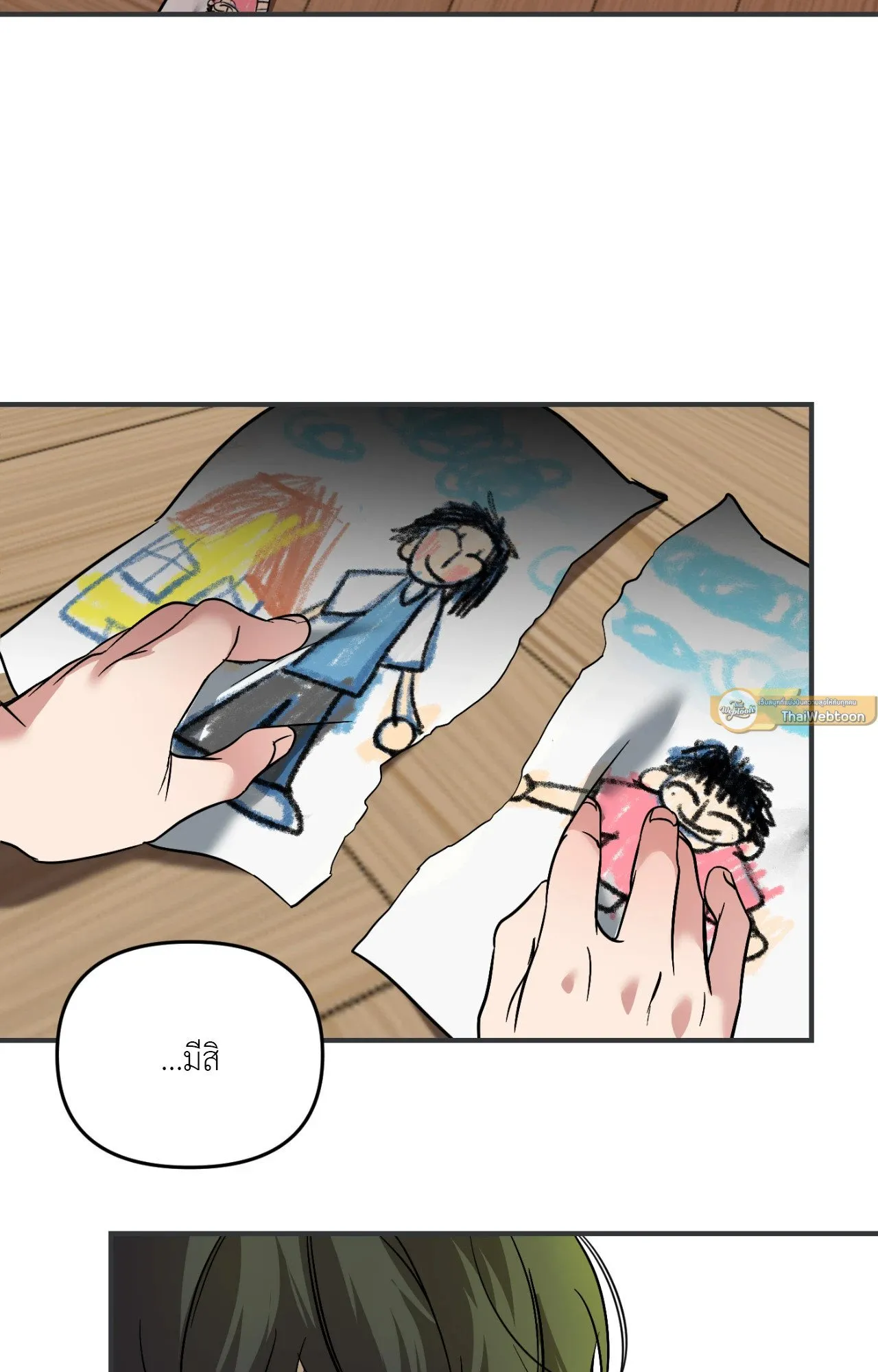 Backlight ตอนที่ 33055 Backlight ตอนที่ 33055