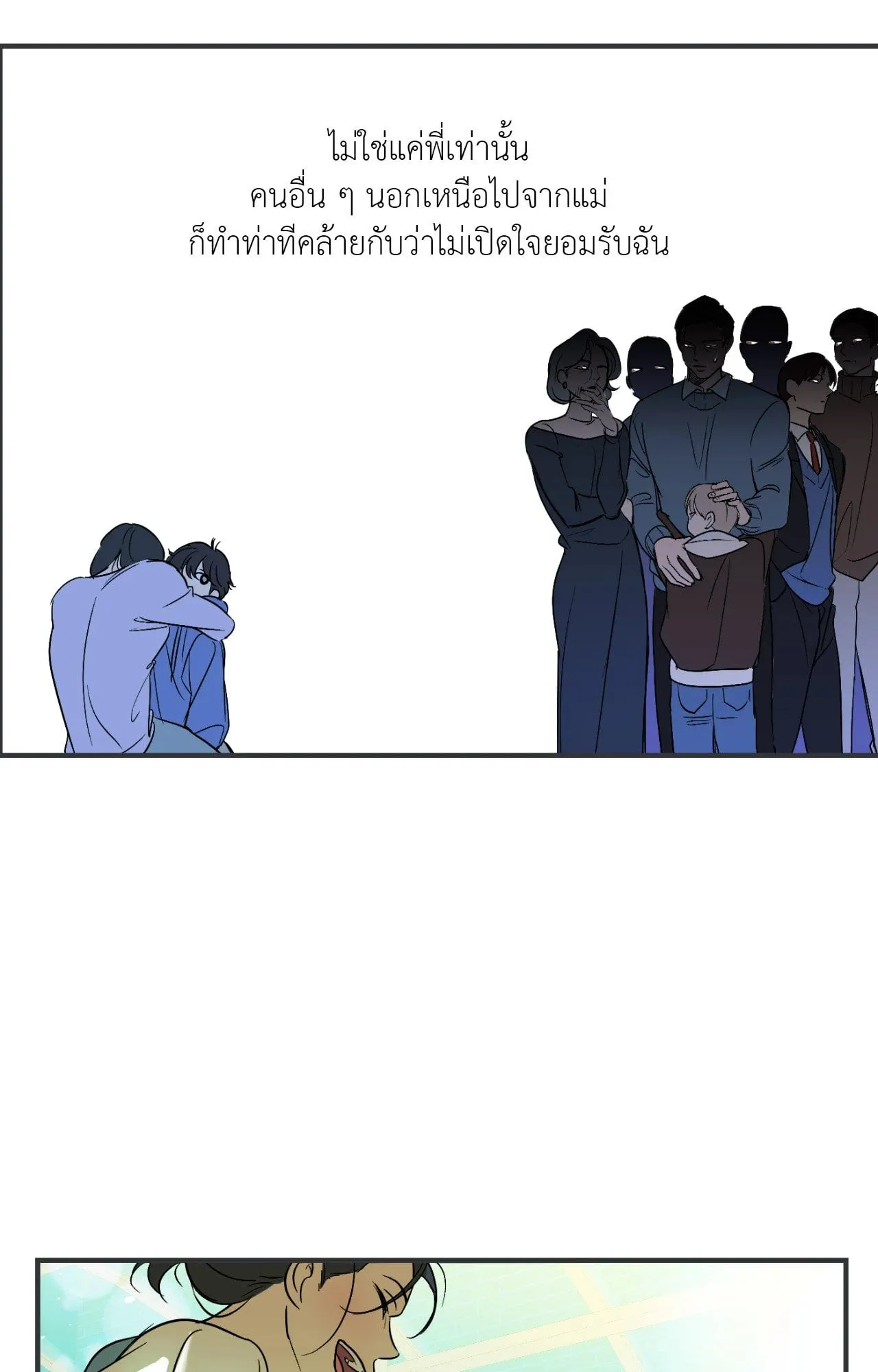 Backlight ตอนที่ 33059 Backlight ตอนที่ 33059