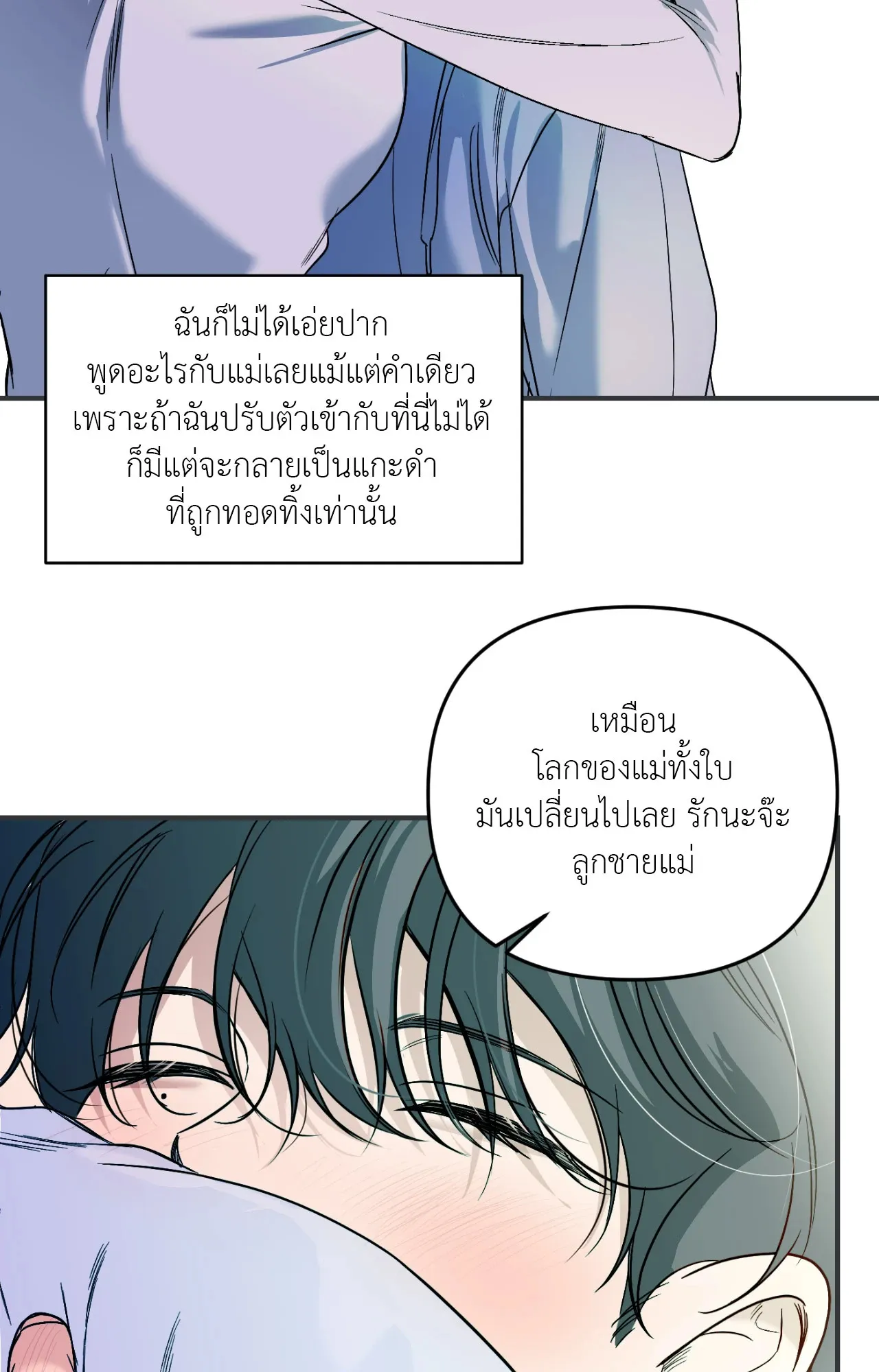 Backlight ตอนที่ 33062 Backlight ตอนที่ 33062