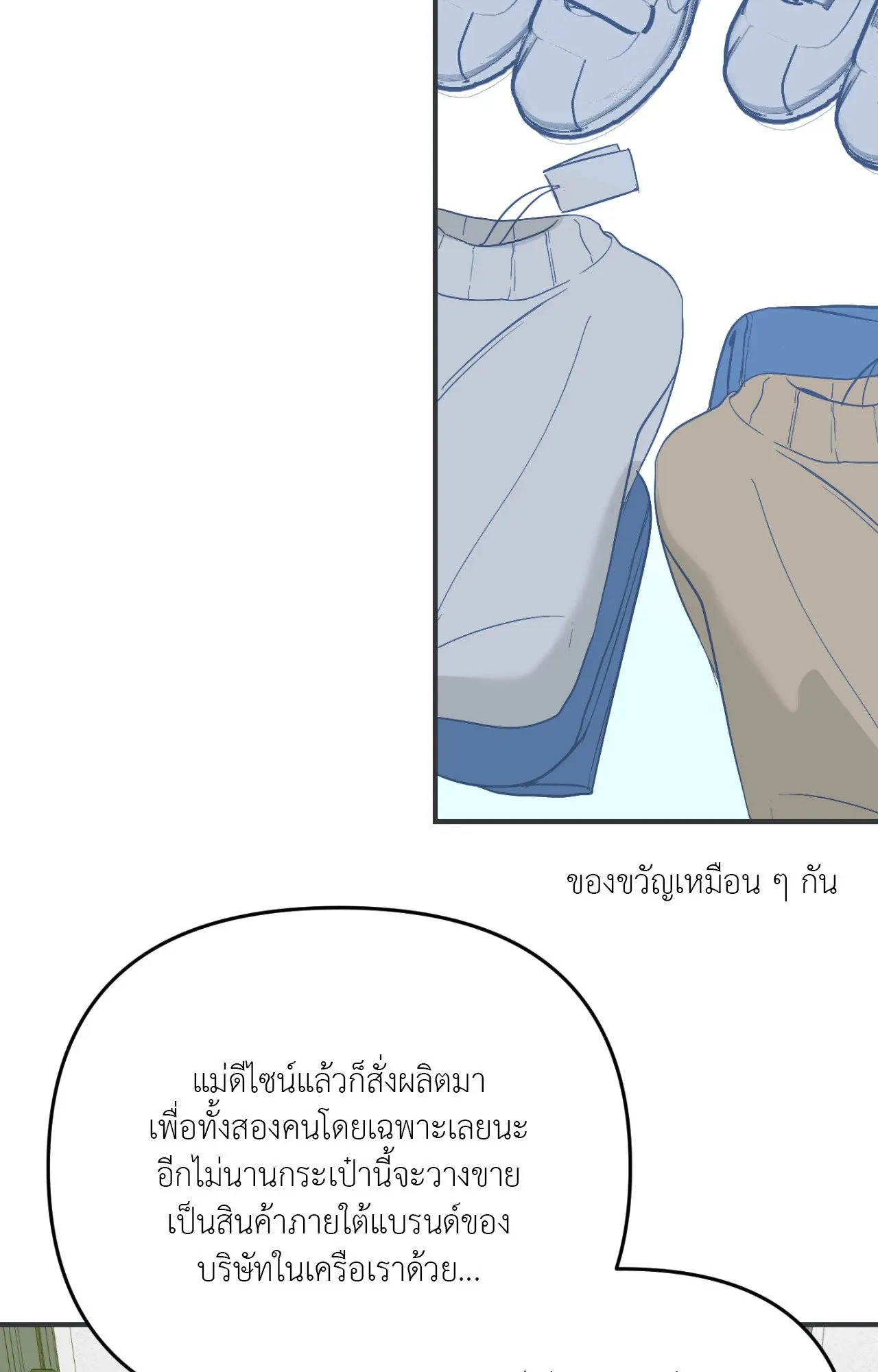 Backlight ตอนที่ 33066 Backlight ตอนที่ 33066