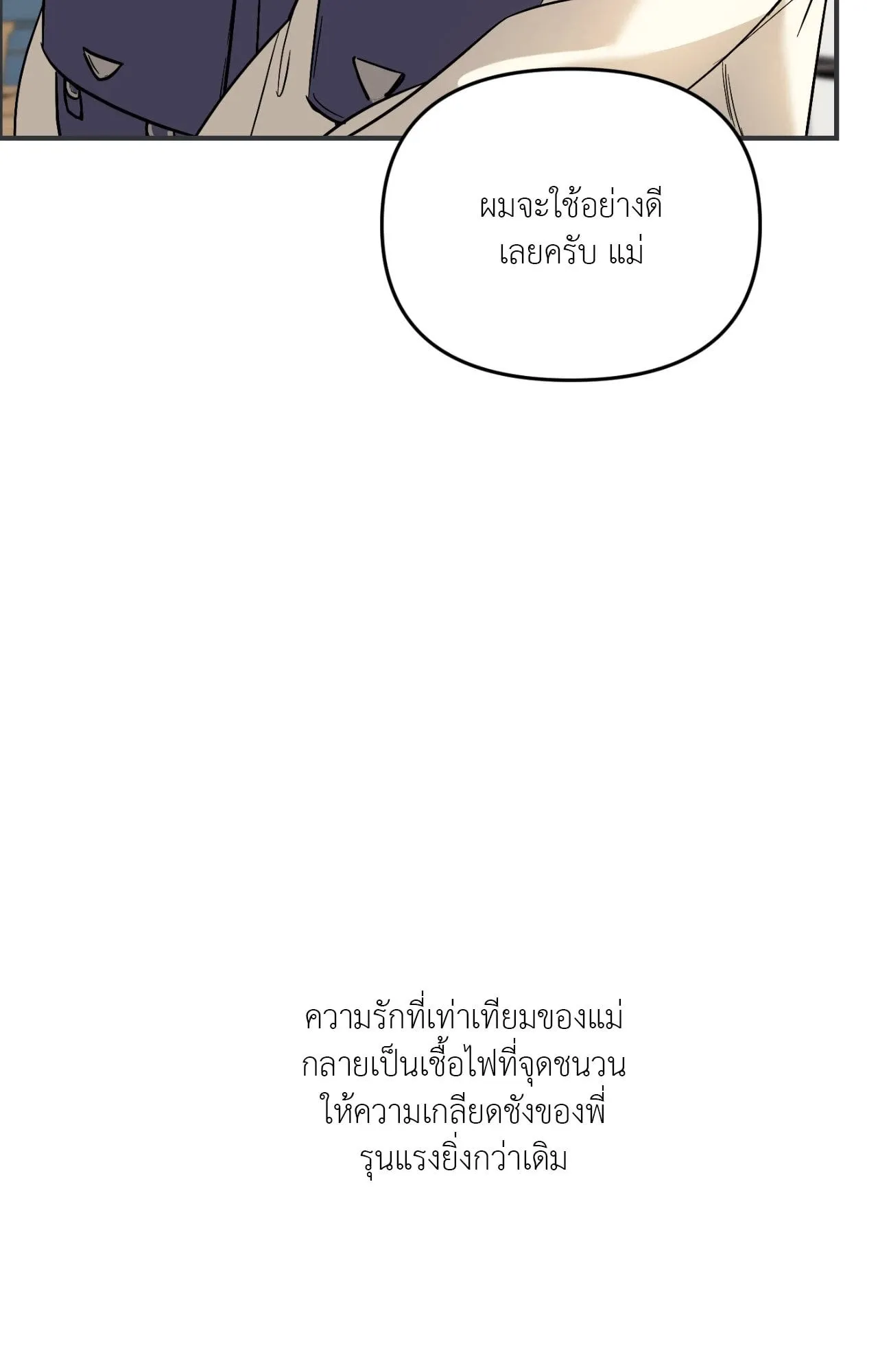 Backlight ตอนที่ 33069 Backlight ตอนที่ 33069
