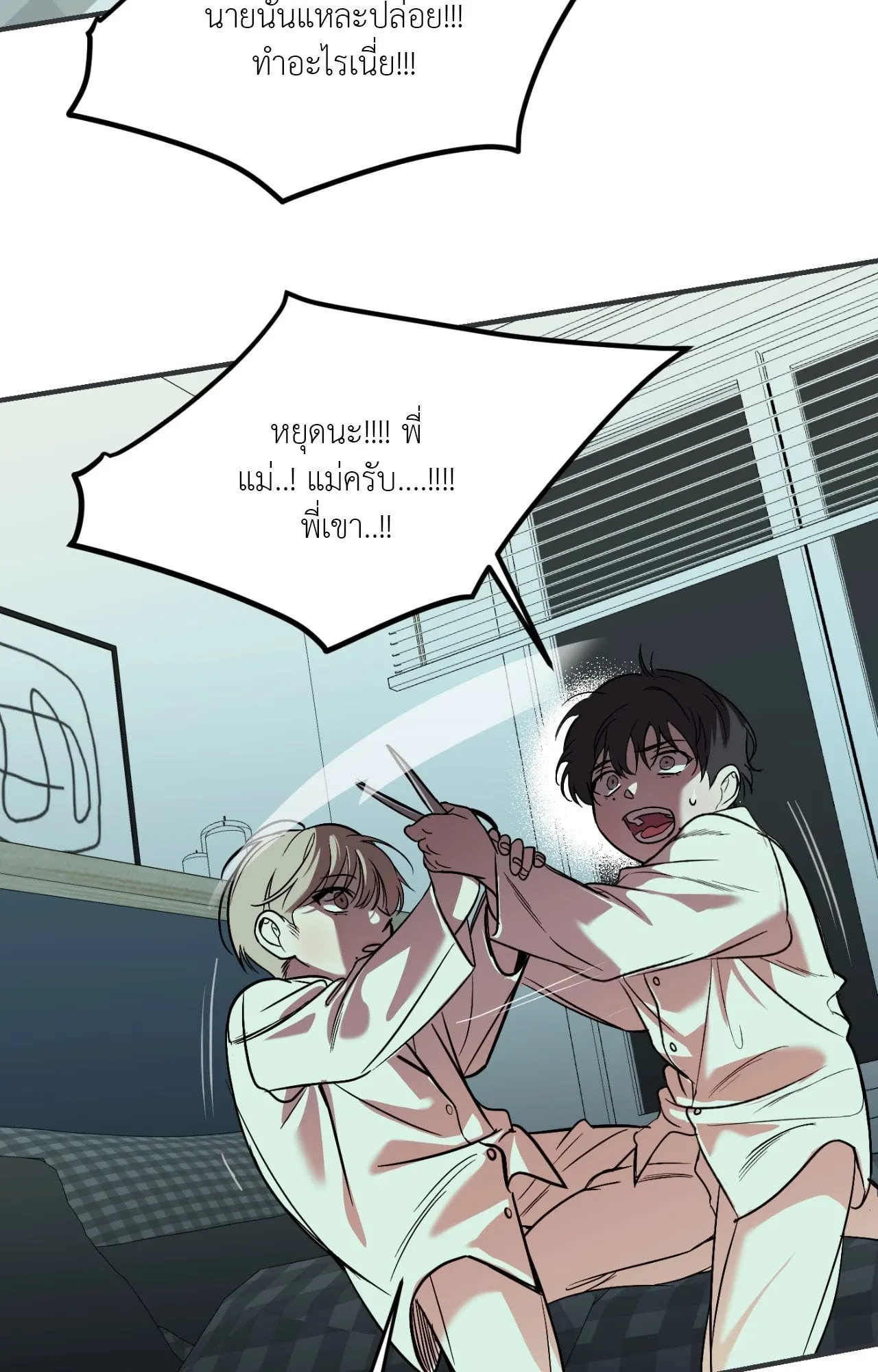 Backlight ตอนที่ 33072 Backlight ตอนที่ 33072