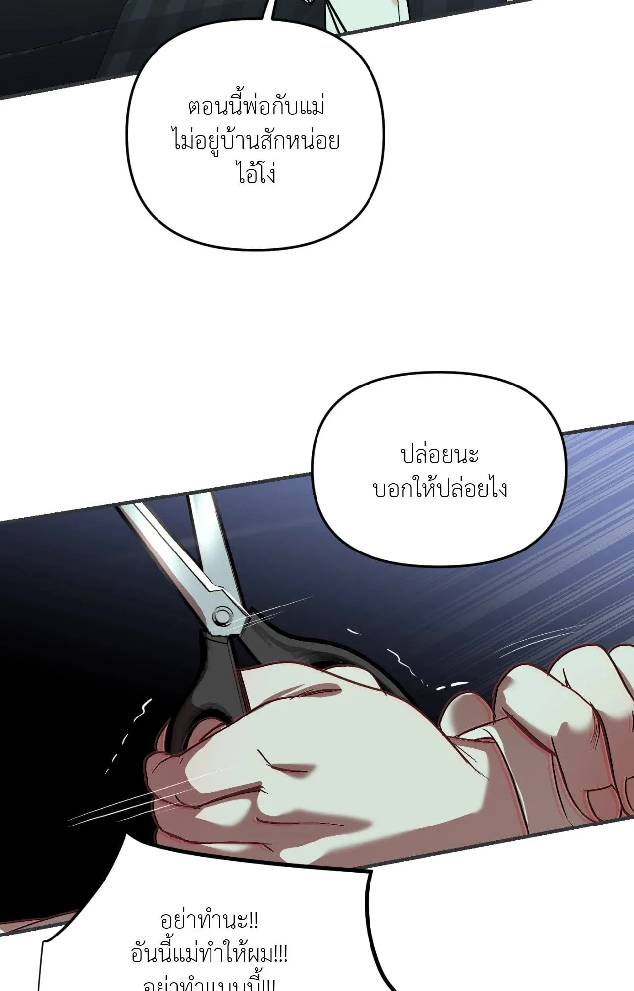 Backlight ตอนที่ 33073 Backlight ตอนที่ 33073