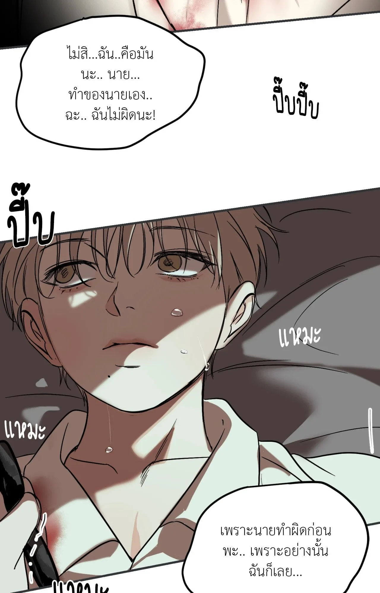 Backlight ตอนที่ 33078 Backlight ตอนที่ 33078