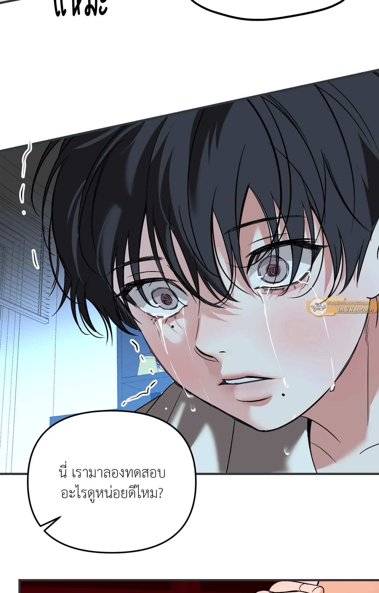 Backlight ตอนที่ 33079 Backlight ตอนที่ 33079