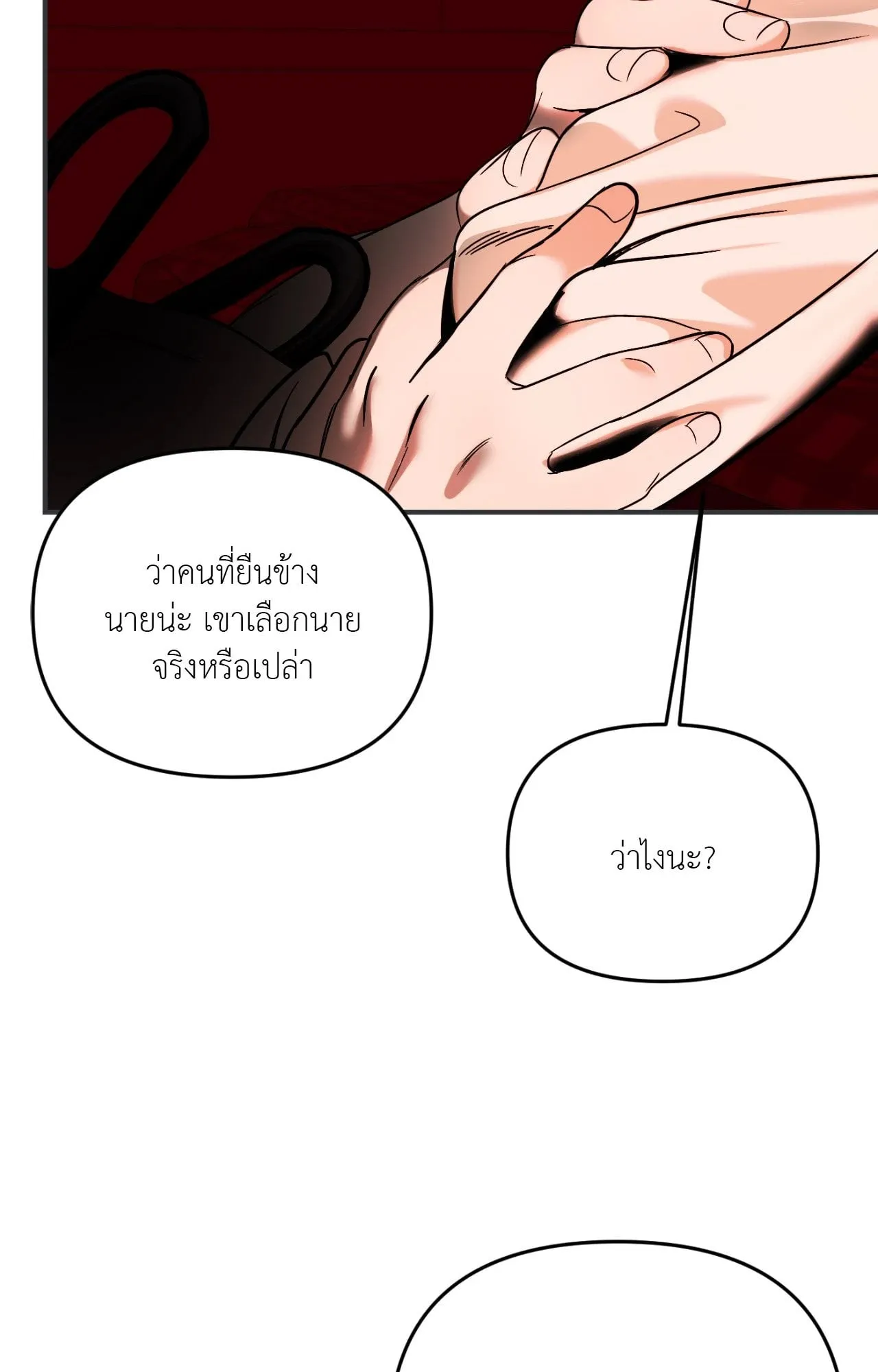 Backlight ตอนที่ 33080 Backlight ตอนที่ 33080