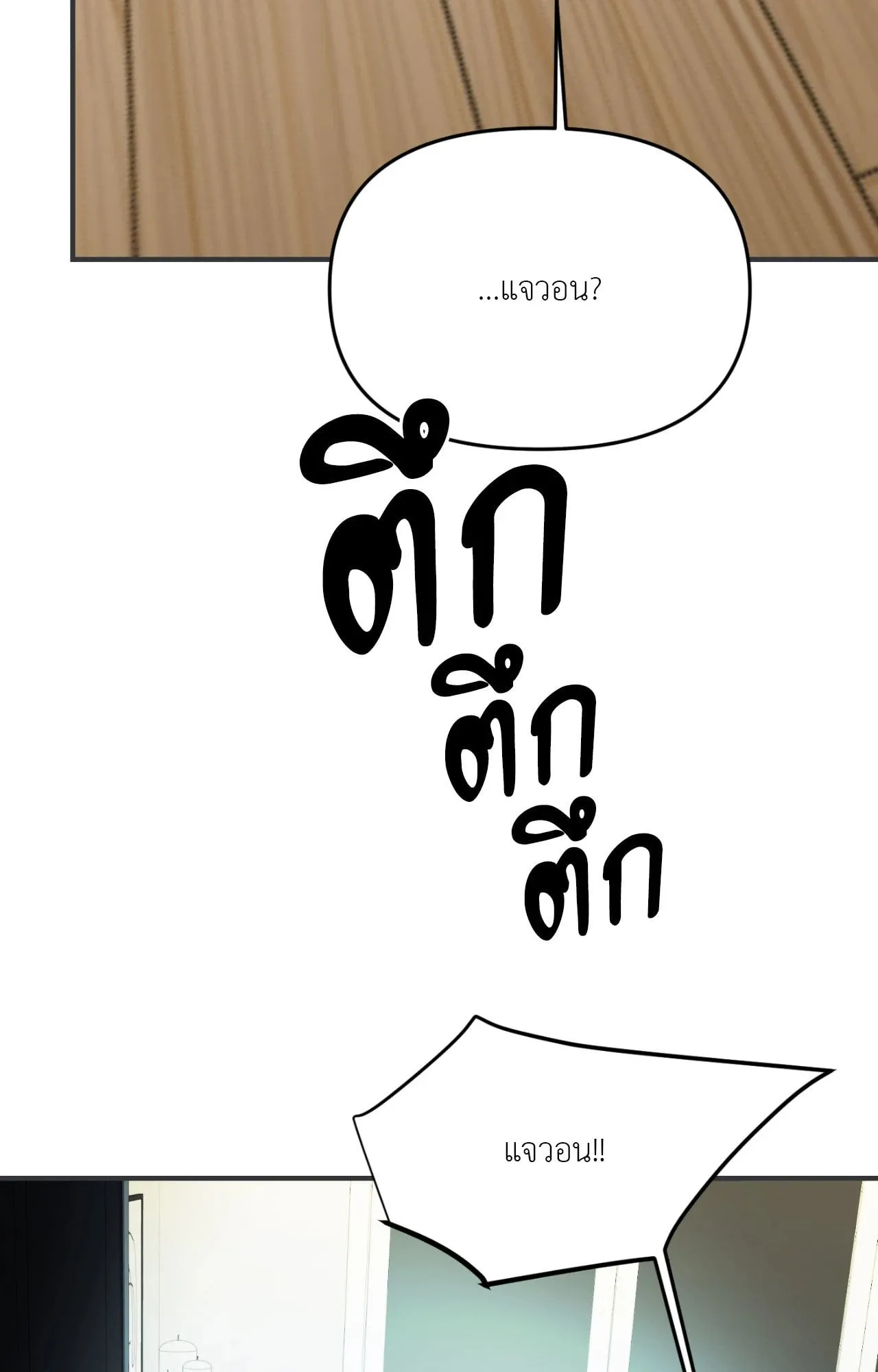 Backlight ตอนที่ 33082 Backlight ตอนที่ 33082