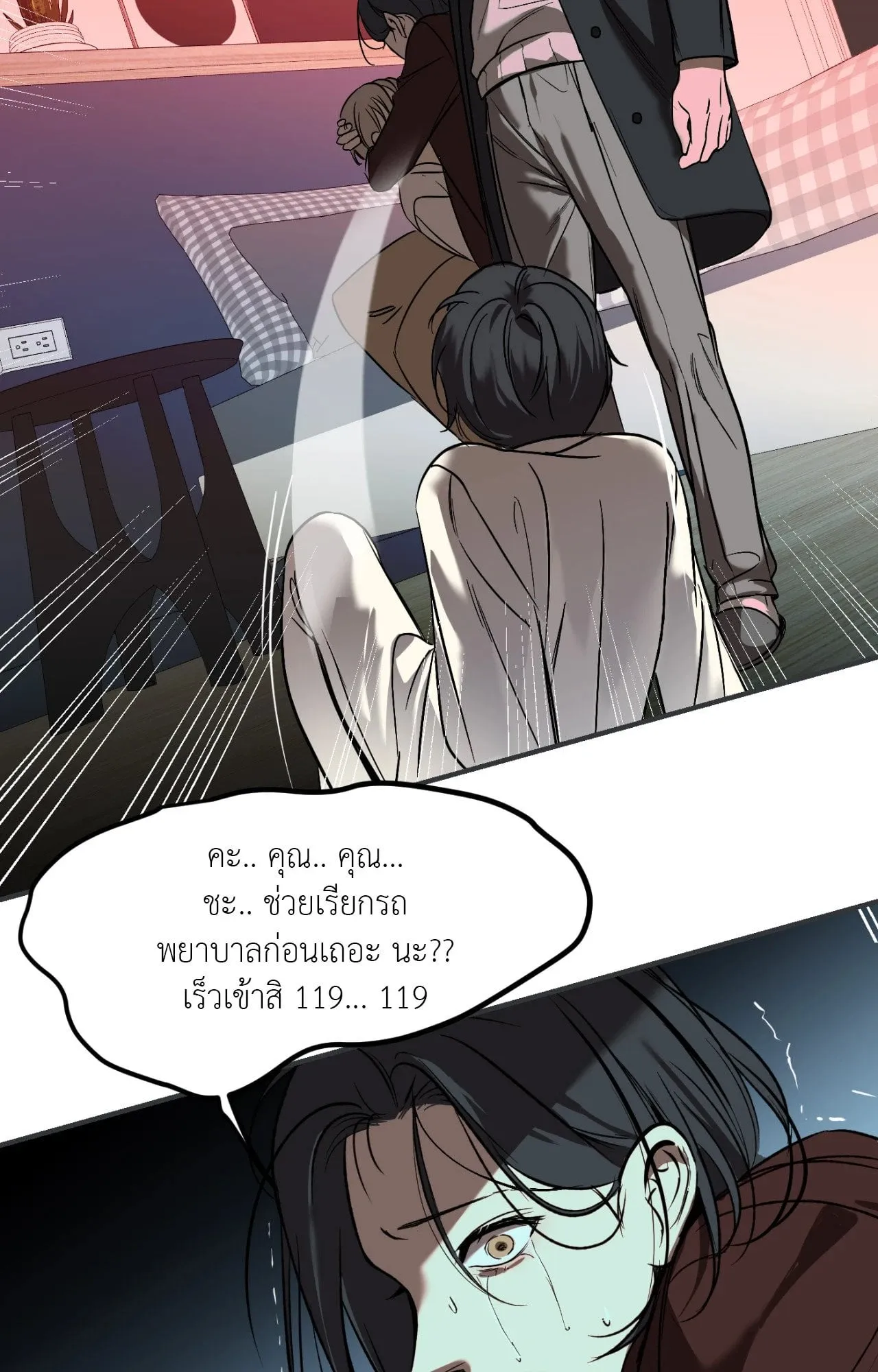 Backlight ตอนที่ 33086 Backlight ตอนที่ 33086