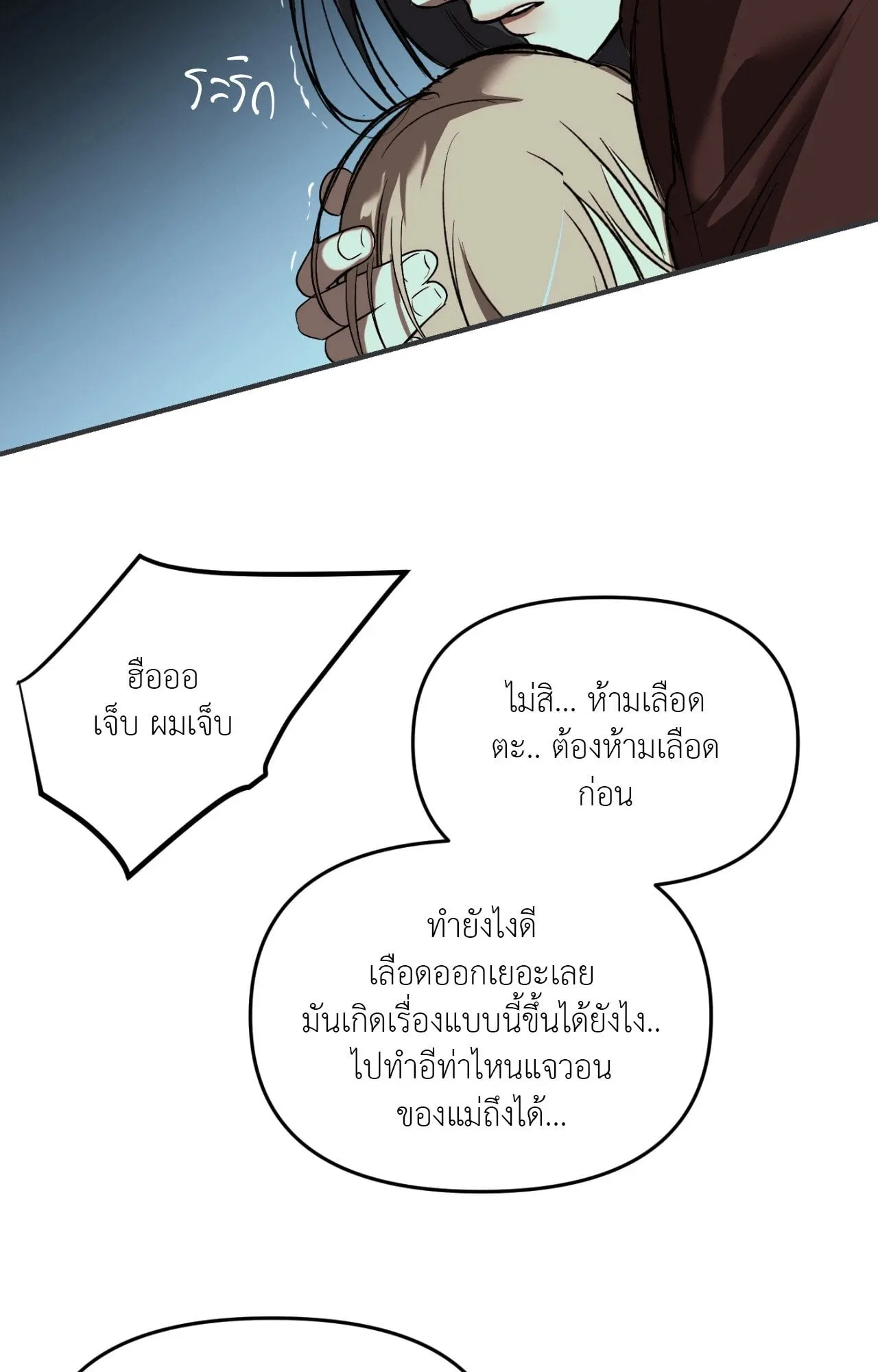 Backlight ตอนที่ 33087 Backlight ตอนที่ 33087