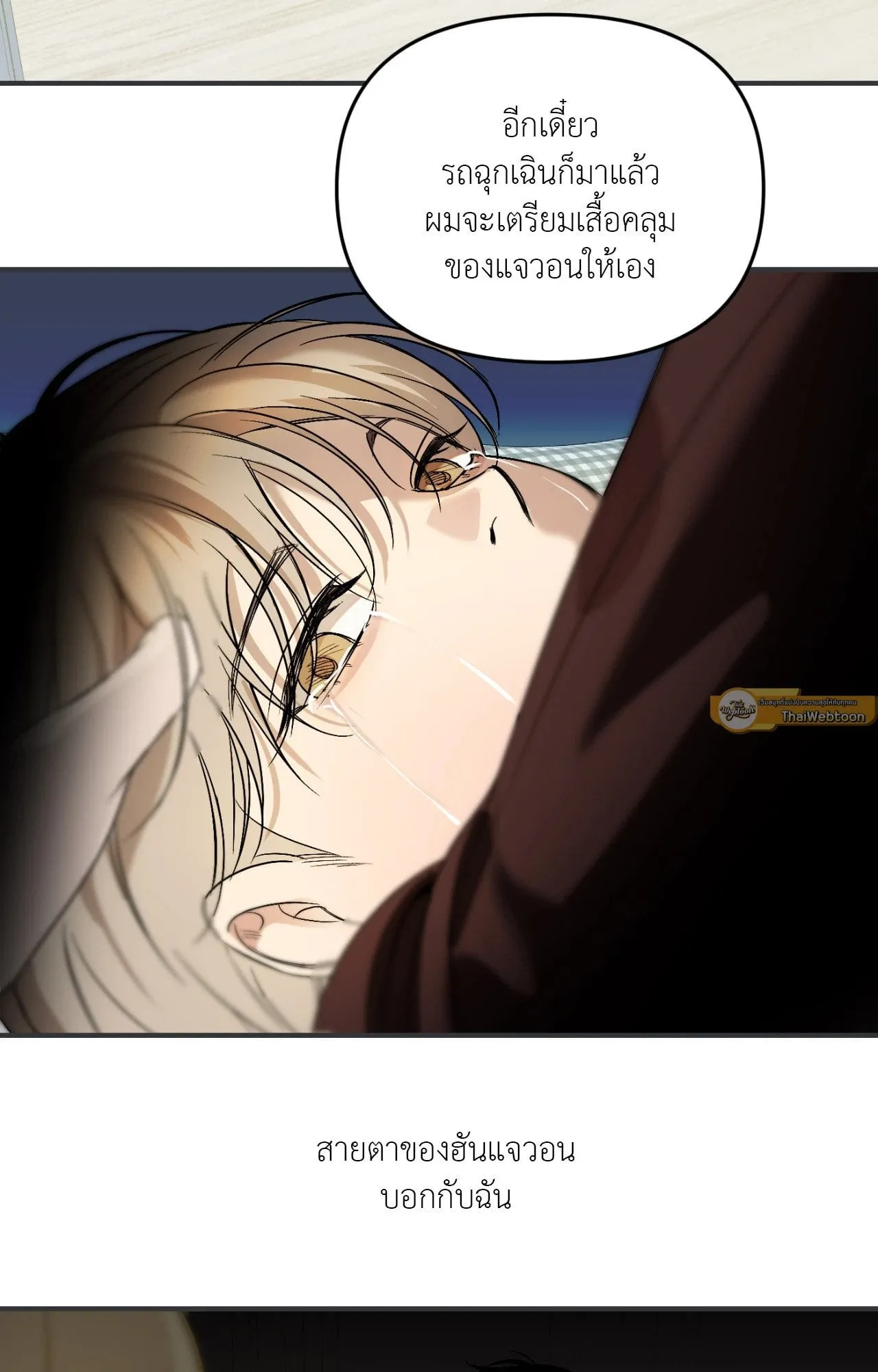 Backlight ตอนที่ 33089 Backlight ตอนที่ 33089