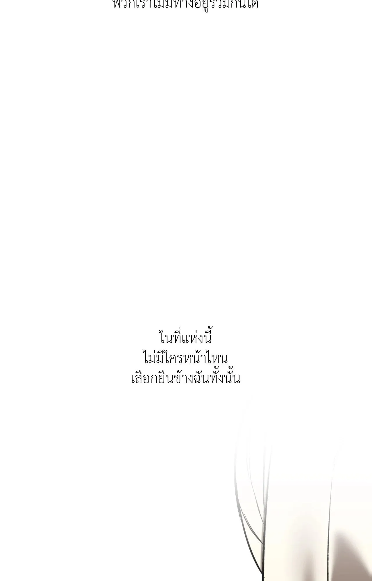 Backlight ตอนที่ 33091 Backlight ตอนที่ 33091