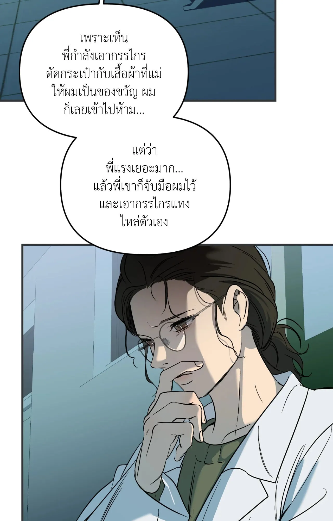Backlight ตอนที่ 33095 Backlight ตอนที่ 33095