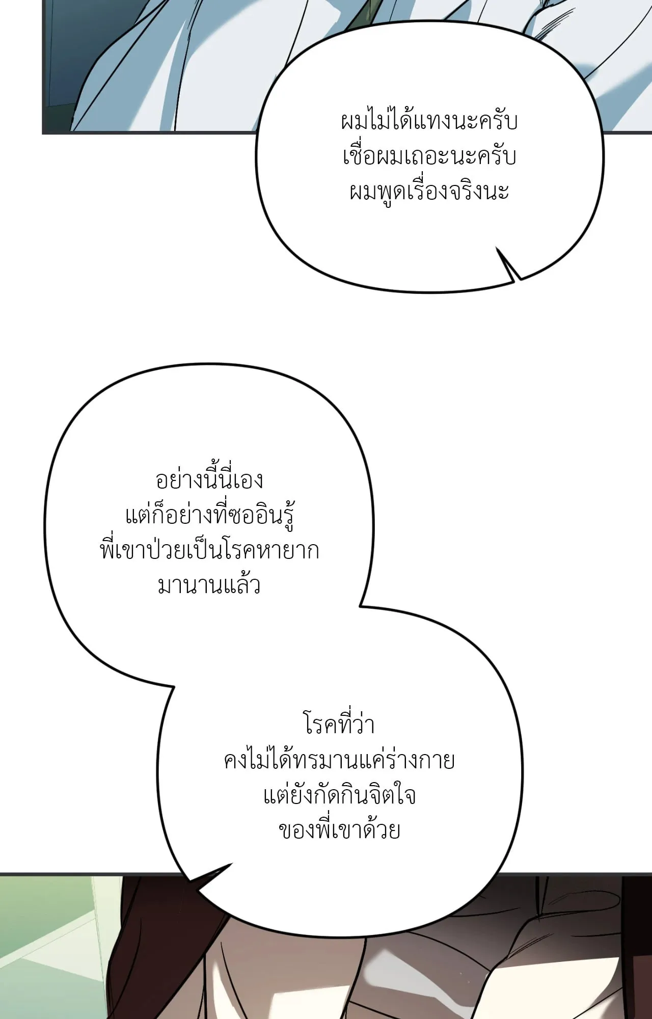 Backlight ตอนที่ 33096 Backlight ตอนที่ 33096