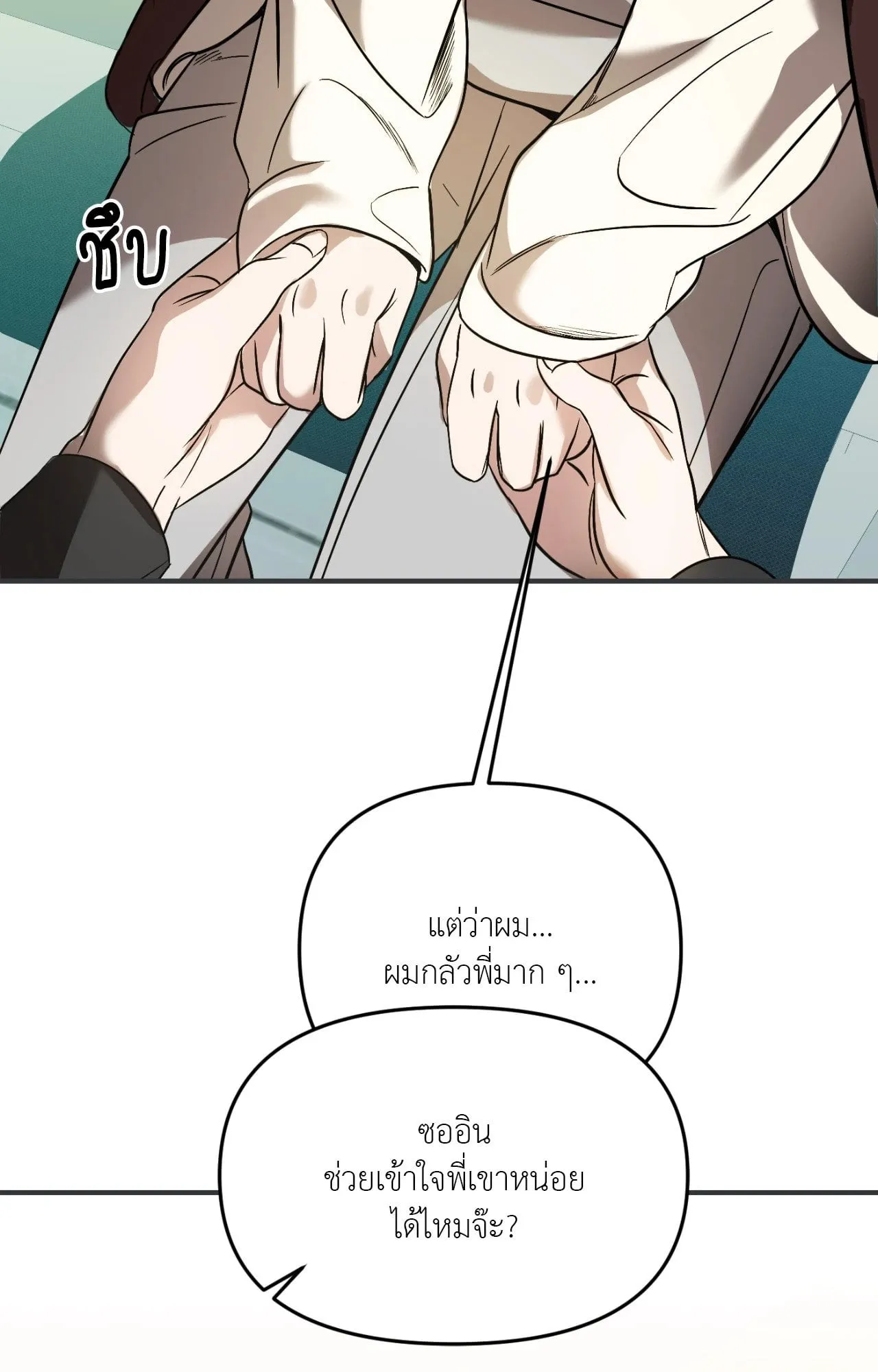 Backlight ตอนที่ 33097 Backlight ตอนที่ 33097