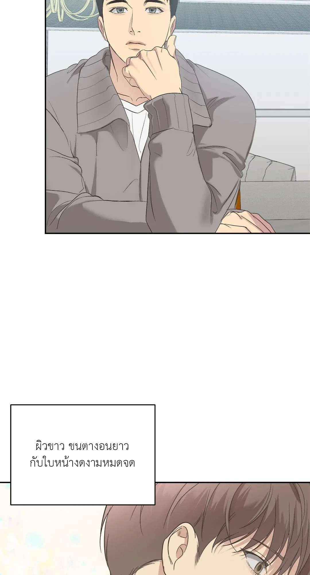 Backlight ตอนที่ 331