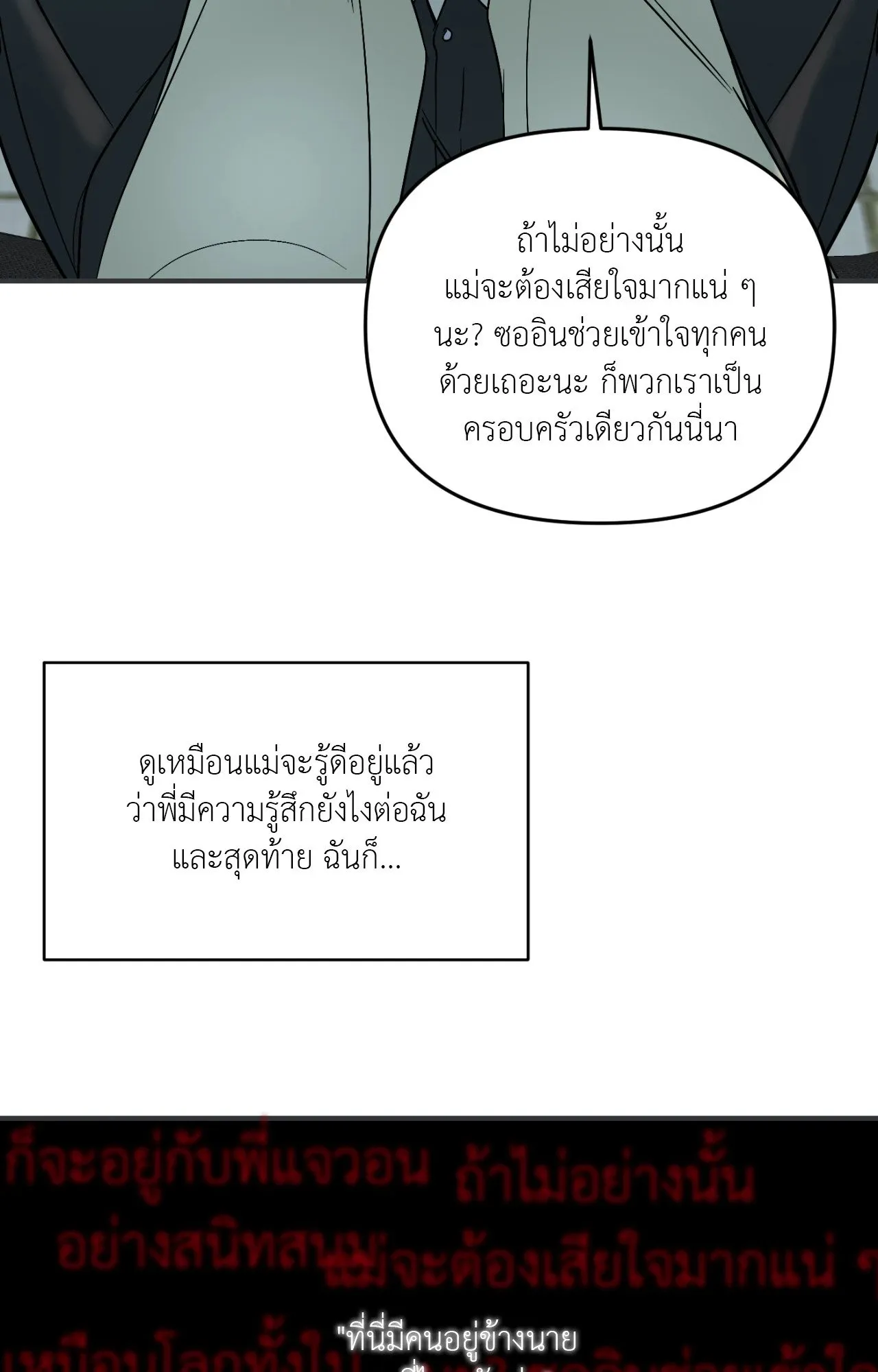 Backlight ตอนที่ 33100 Backlight ตอนที่ 33100
