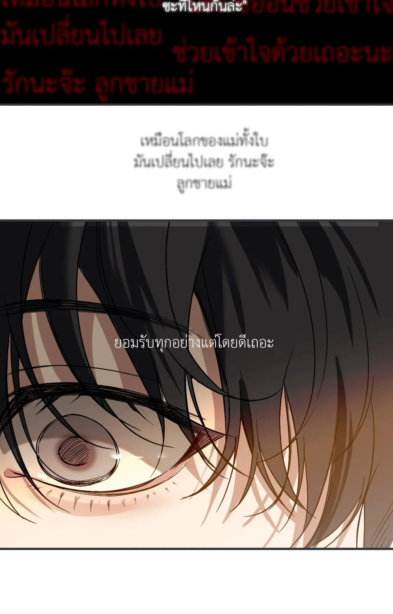 Backlight ตอนที่ 33101 Backlight ตอนที่ 33101