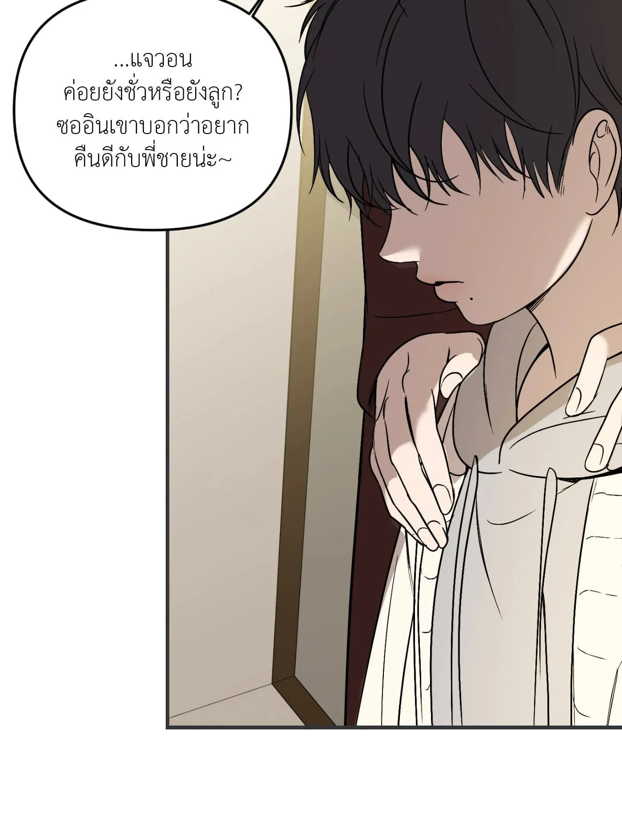 Backlight ตอนที่ 33106 Backlight ตอนที่ 33106
