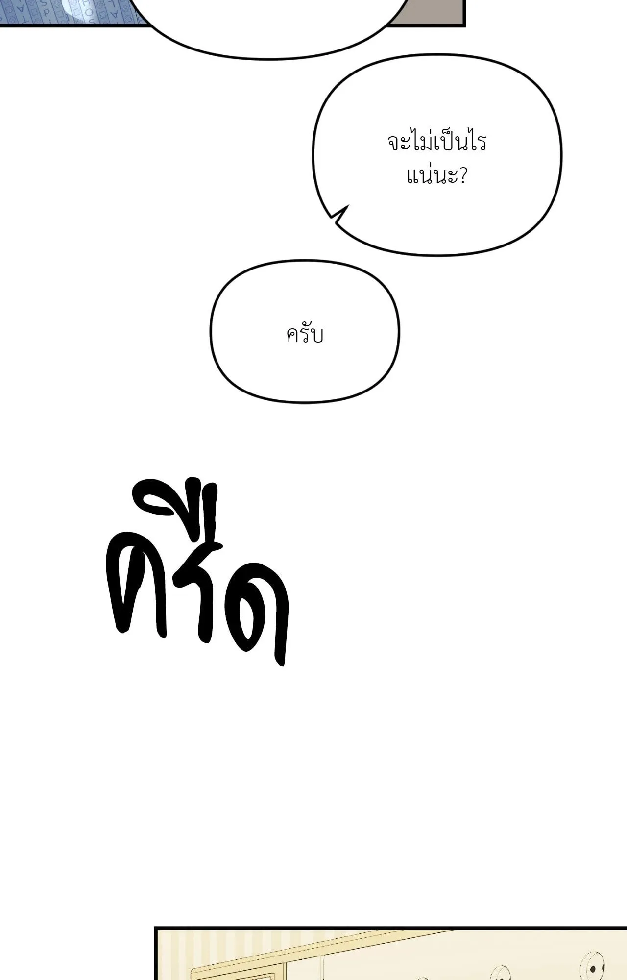 Backlight ตอนที่ 33108 Backlight ตอนที่ 33108
