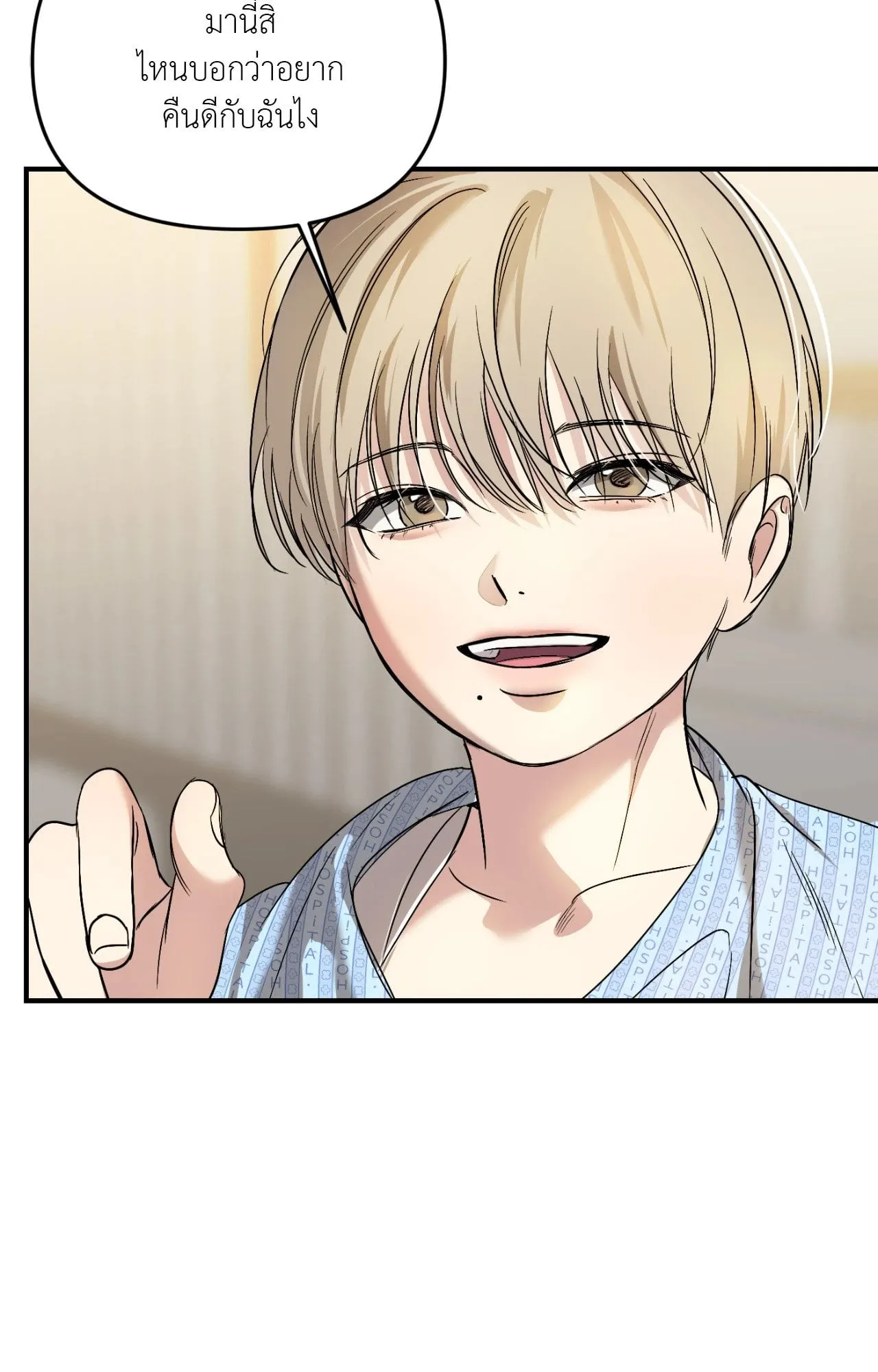 Backlight ตอนที่ 33110 Backlight ตอนที่ 33110