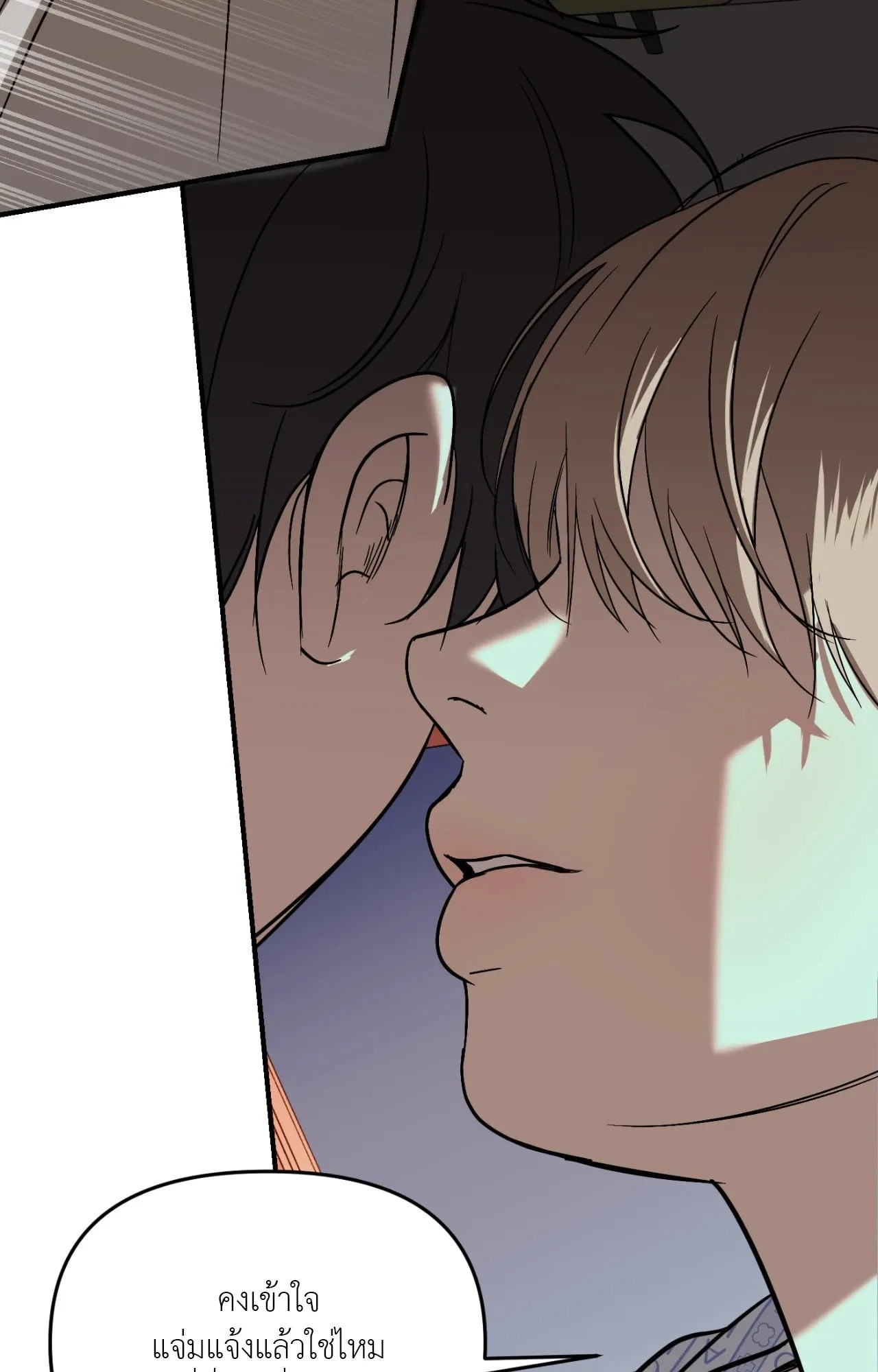 Backlight ตอนที่ 33113 Backlight ตอนที่ 33113