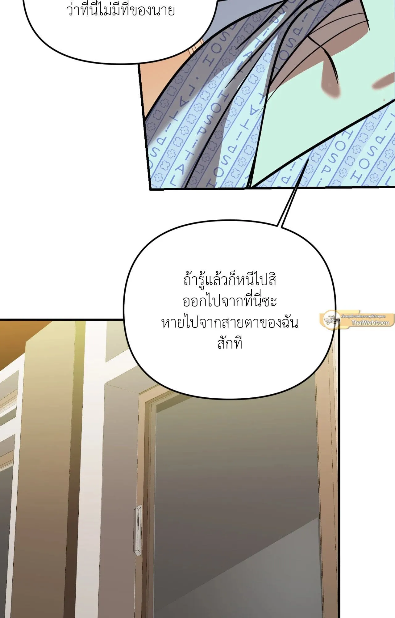 Backlight ตอนที่ 33114 Backlight ตอนที่ 33114