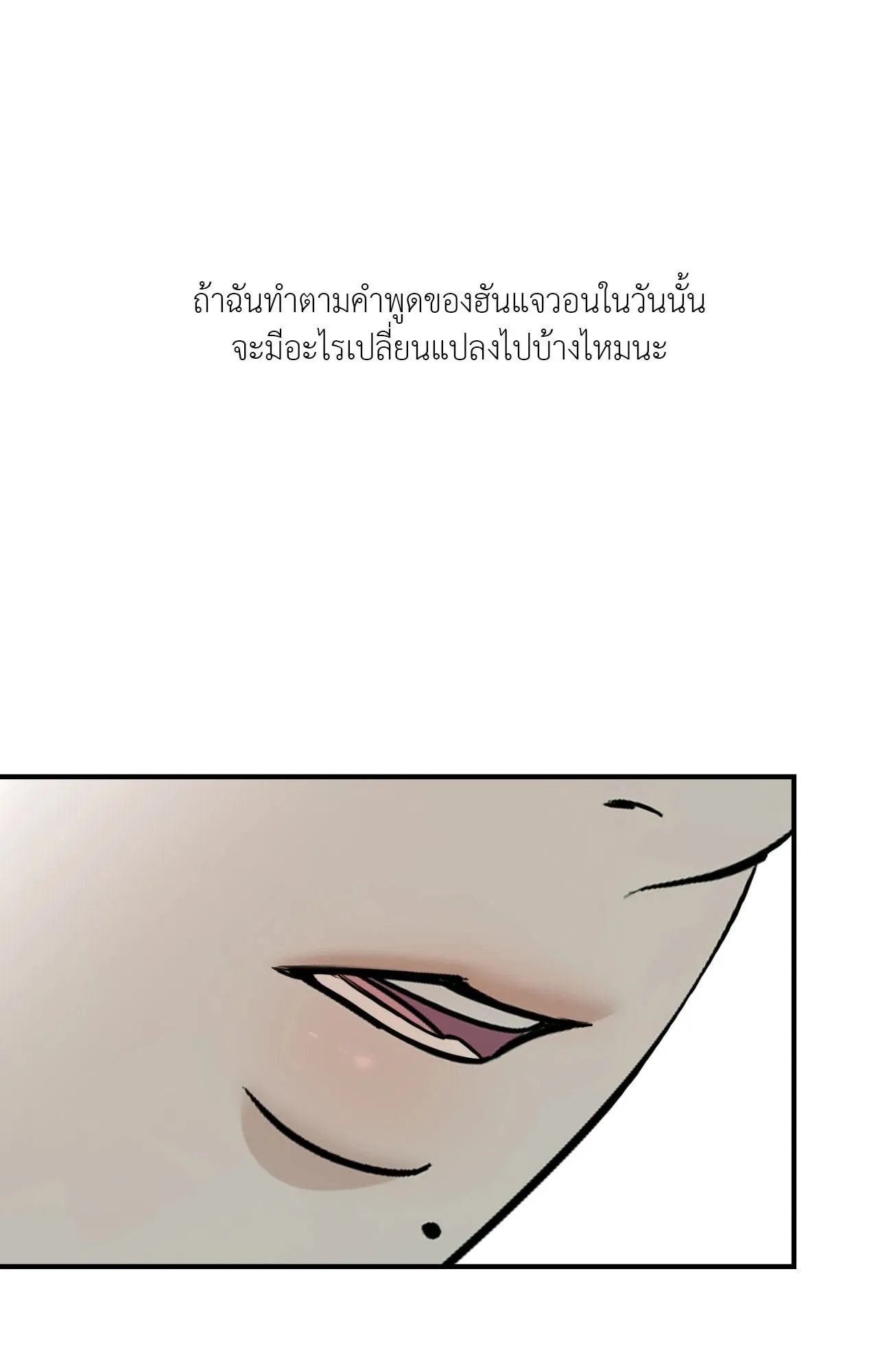 Backlight ตอนที่ 33116 Backlight ตอนที่ 33116
