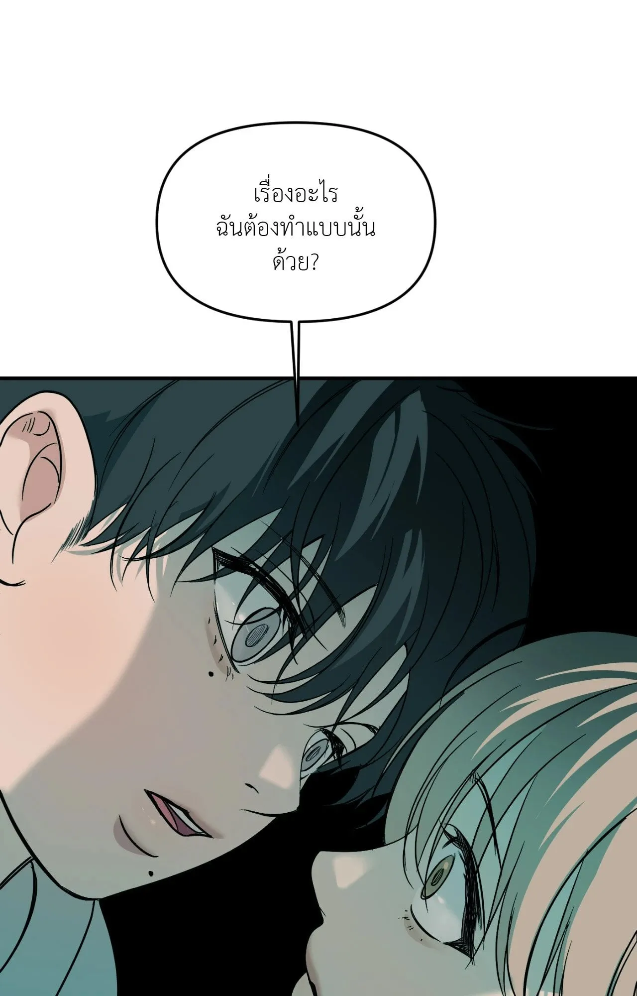 Backlight ตอนที่ 33117 Backlight ตอนที่ 33117