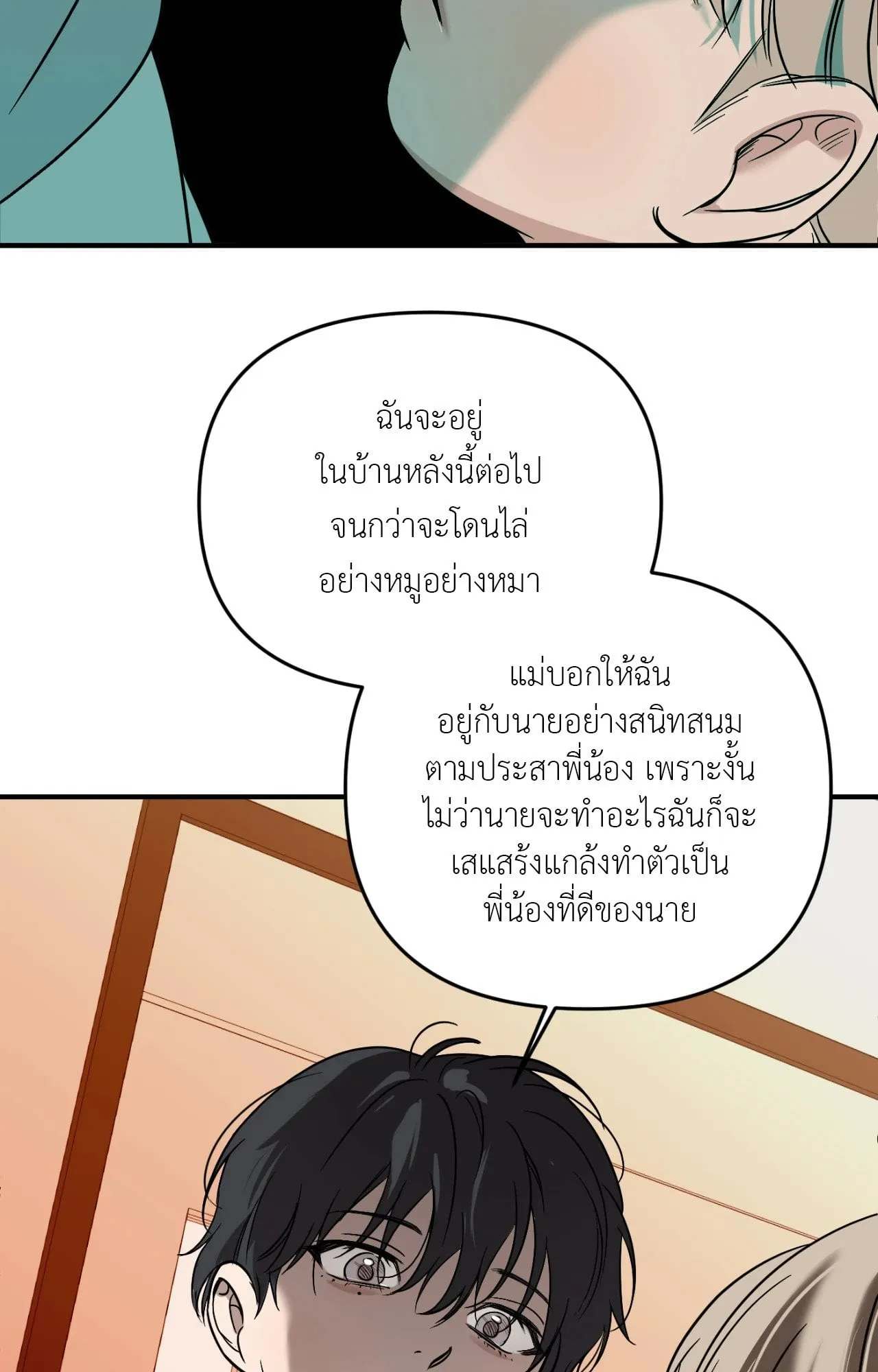 Backlight ตอนที่ 33118 Backlight ตอนที่ 33118