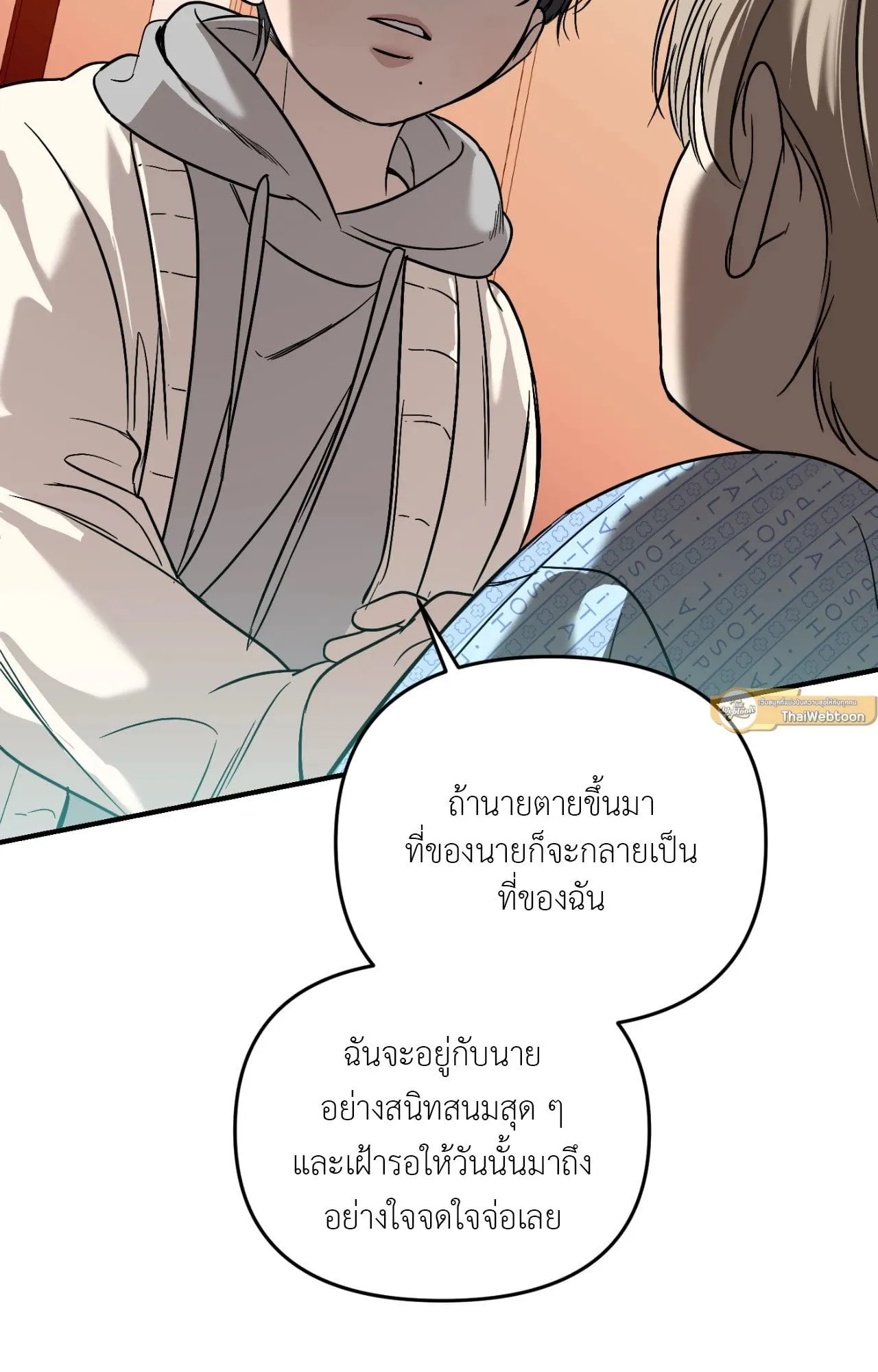 Backlight ตอนที่ 33119 Backlight ตอนที่ 33119