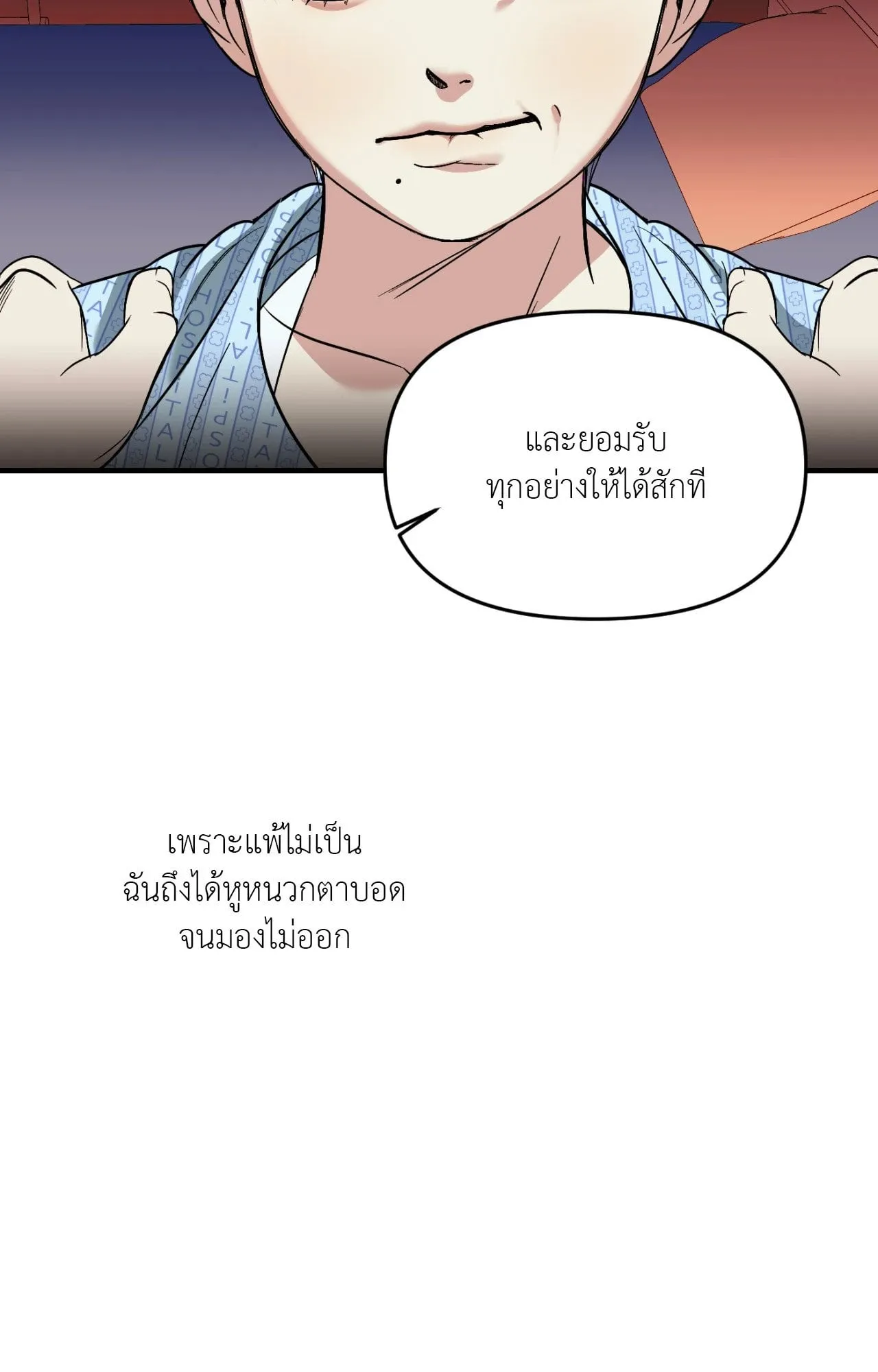 Backlight ตอนที่ 33121 Backlight ตอนที่ 33121
