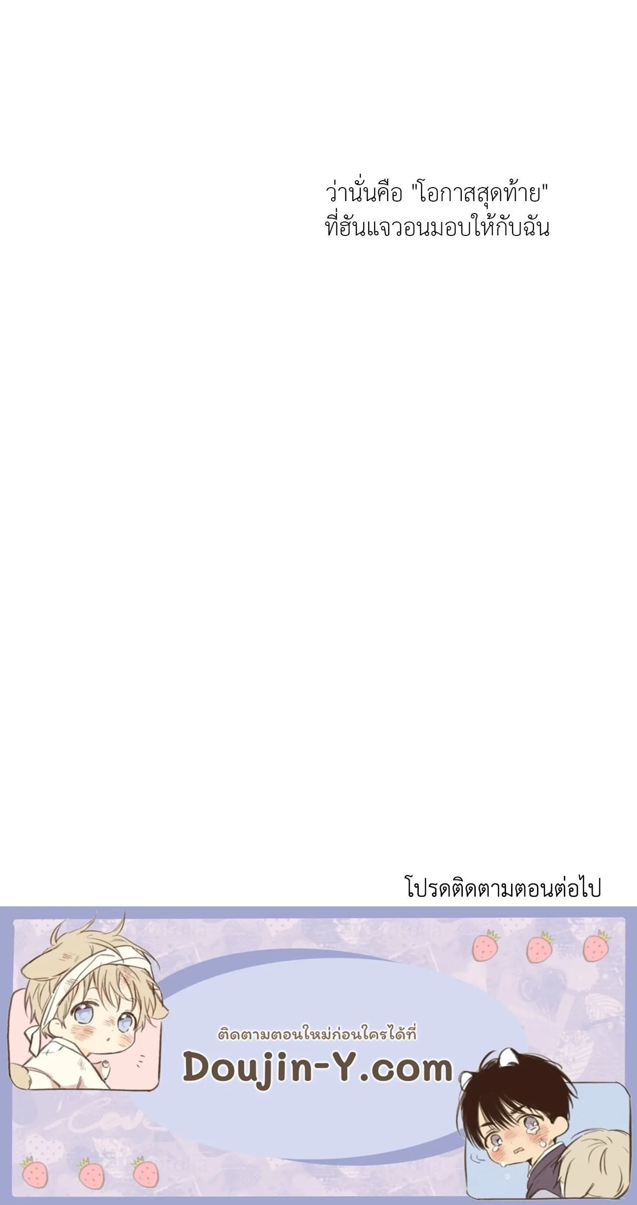 Backlight ตอนที่ 33122 Backlight ตอนที่ 33122