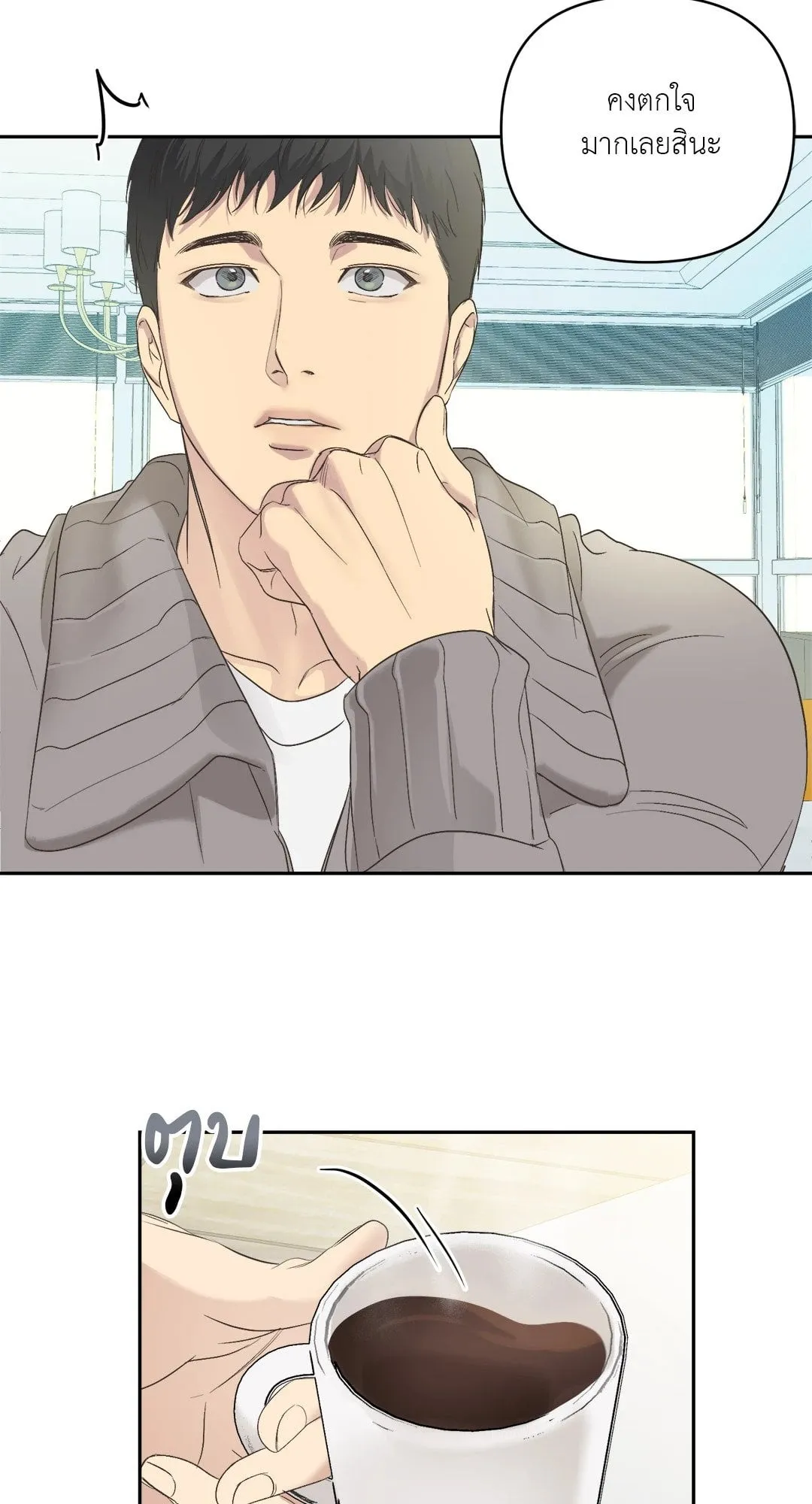 Backlight ตอนที่ 334