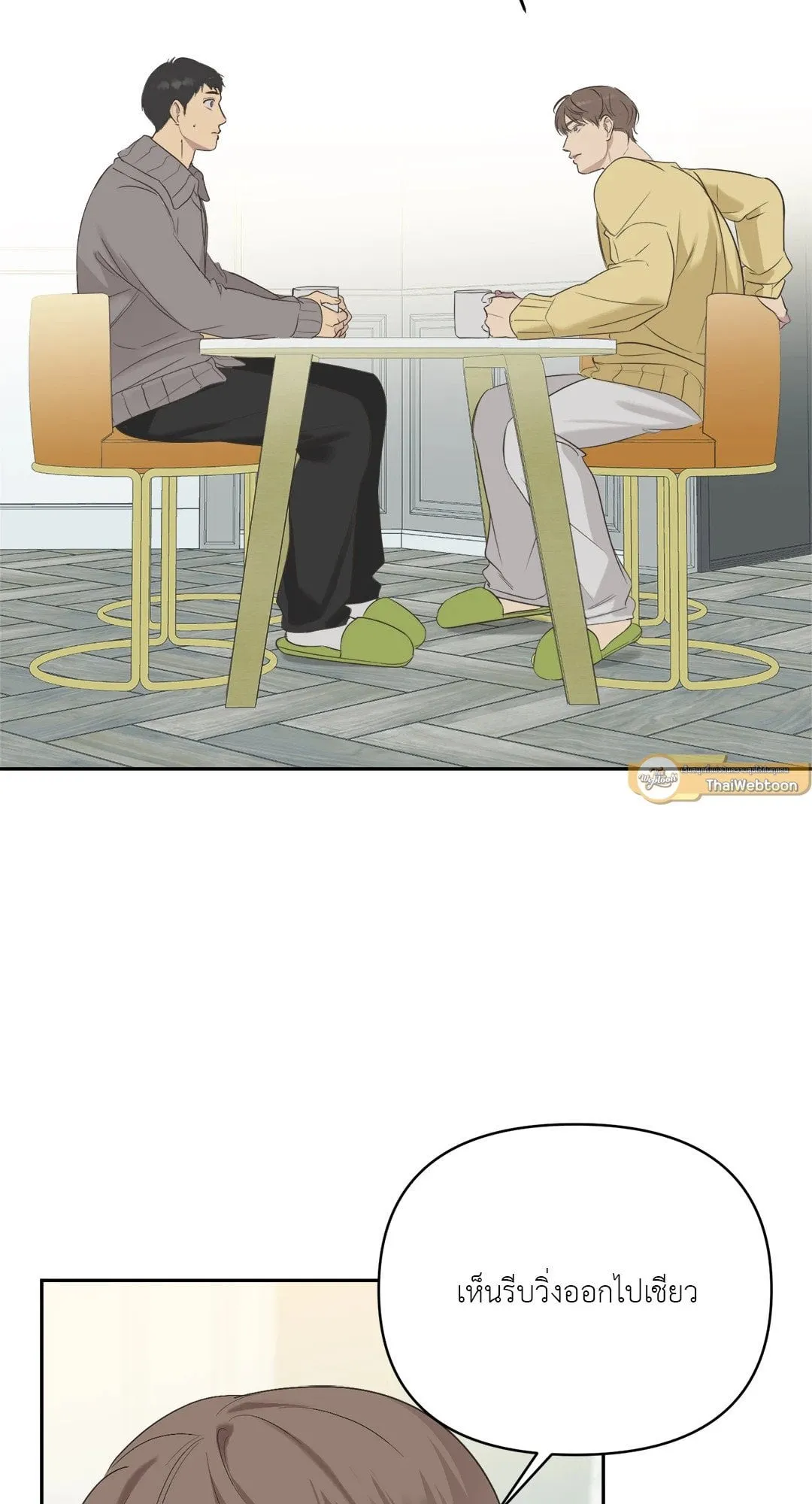 Backlight ตอนที่ 336