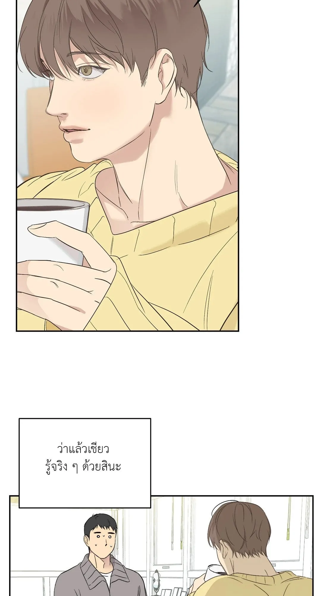 Backlight ตอนที่ 337