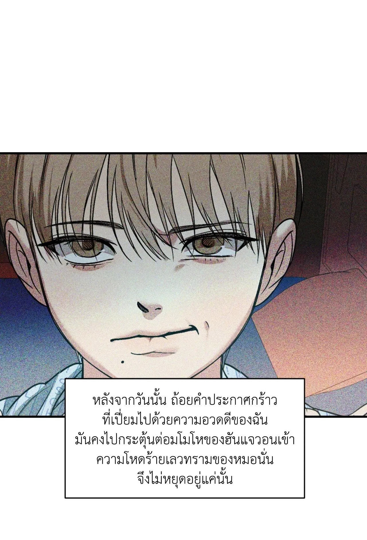 Backlight ตอนที่ 34001