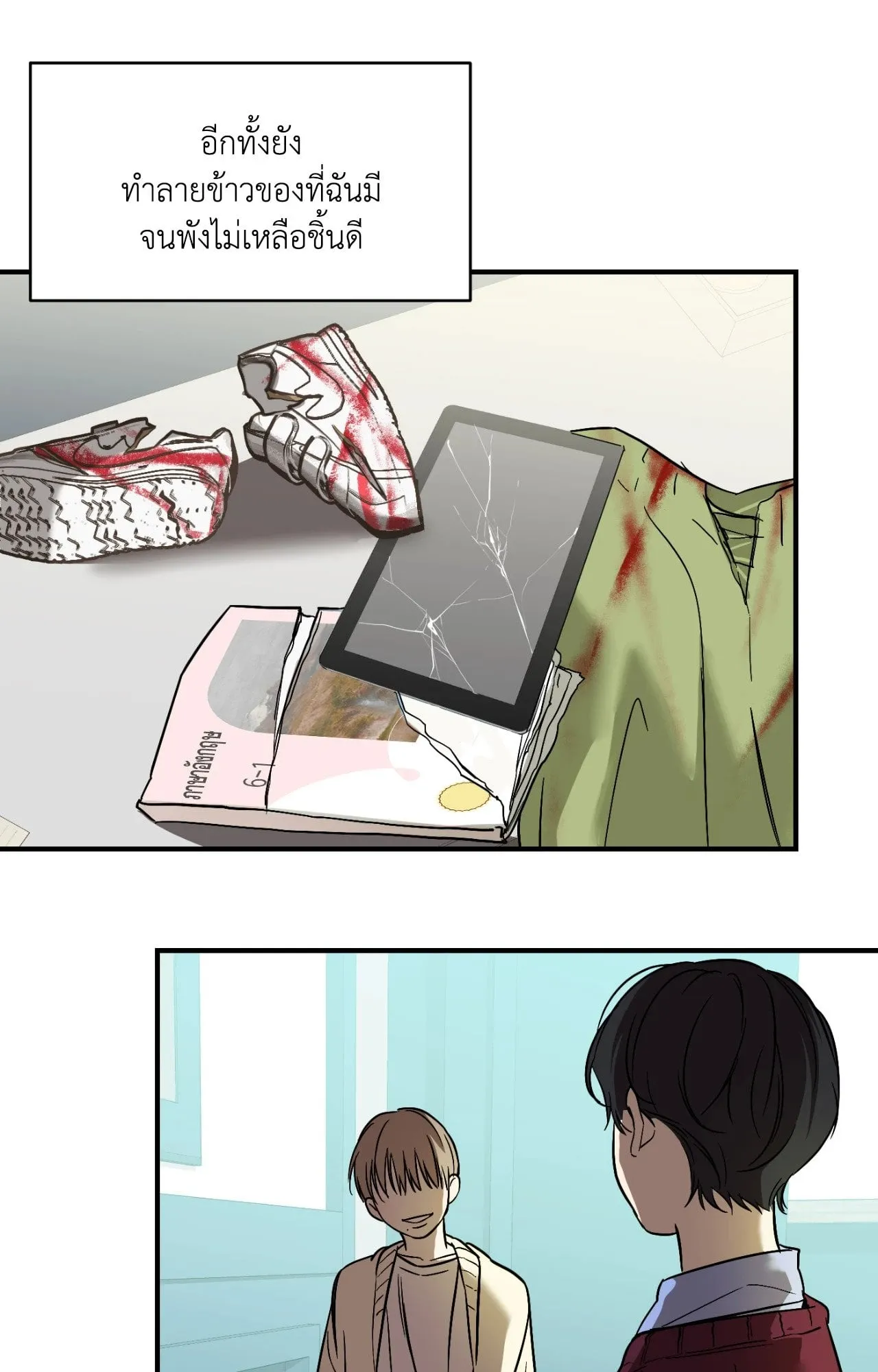 Backlight ตอนที่ 34004