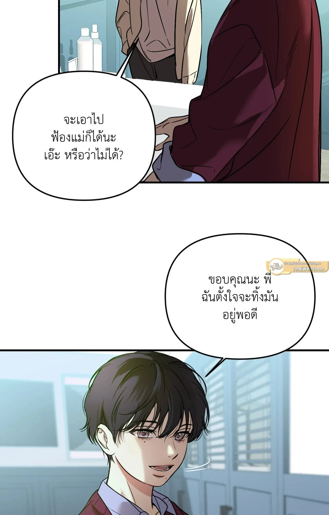 Backlight ตอนที่ 34005