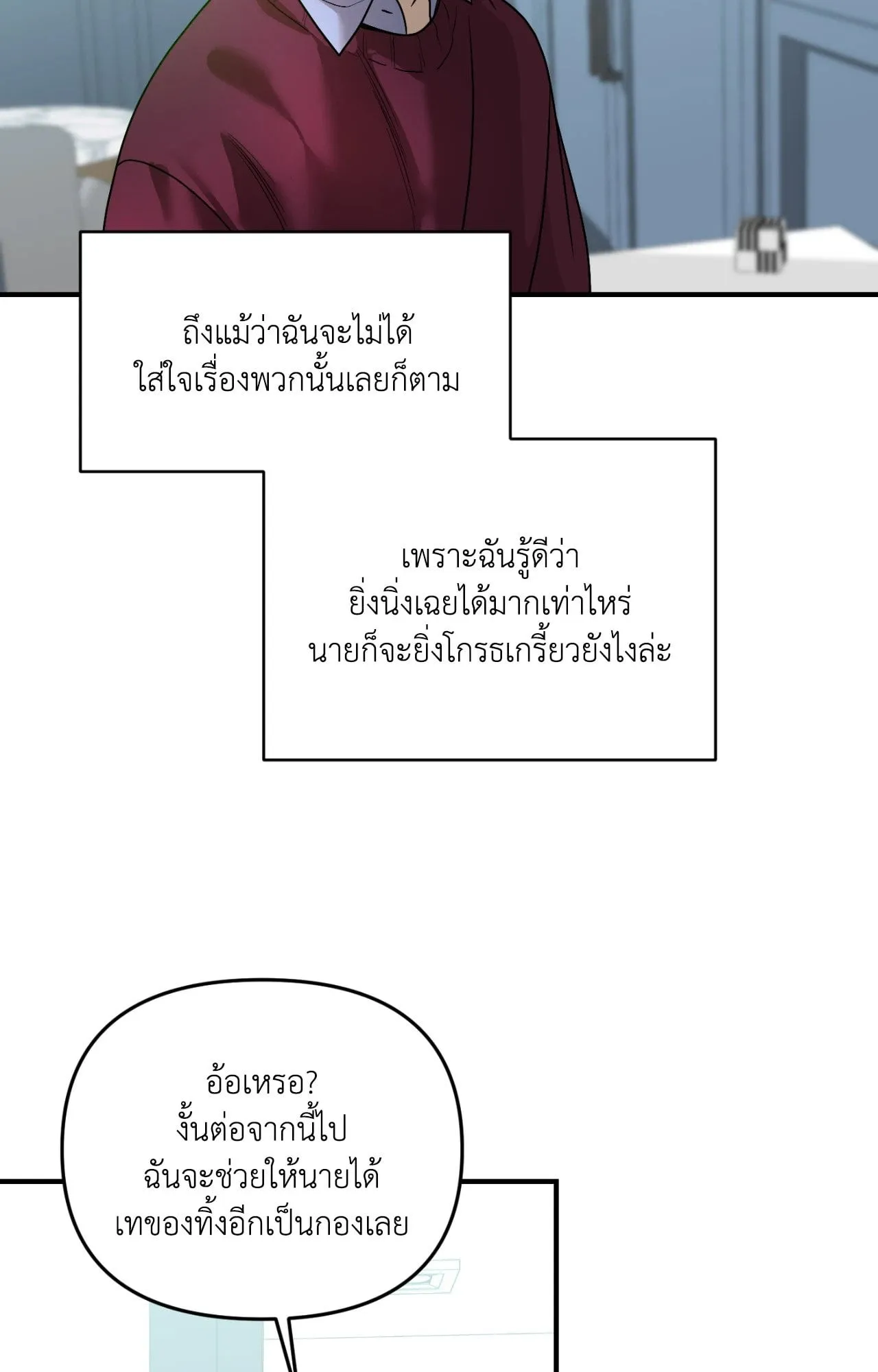 Backlight ตอนที่ 34006