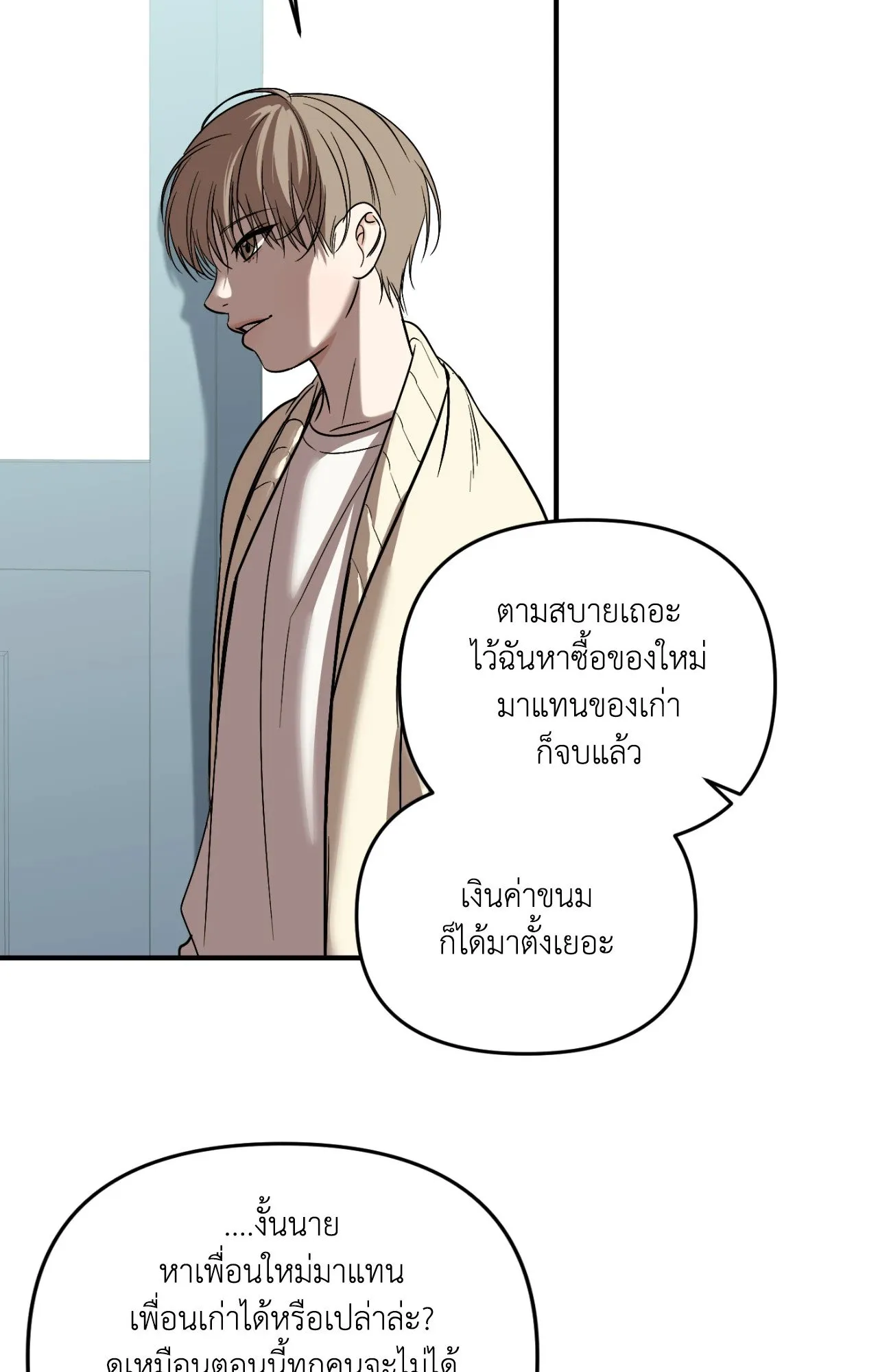 Backlight ตอนที่ 34007
