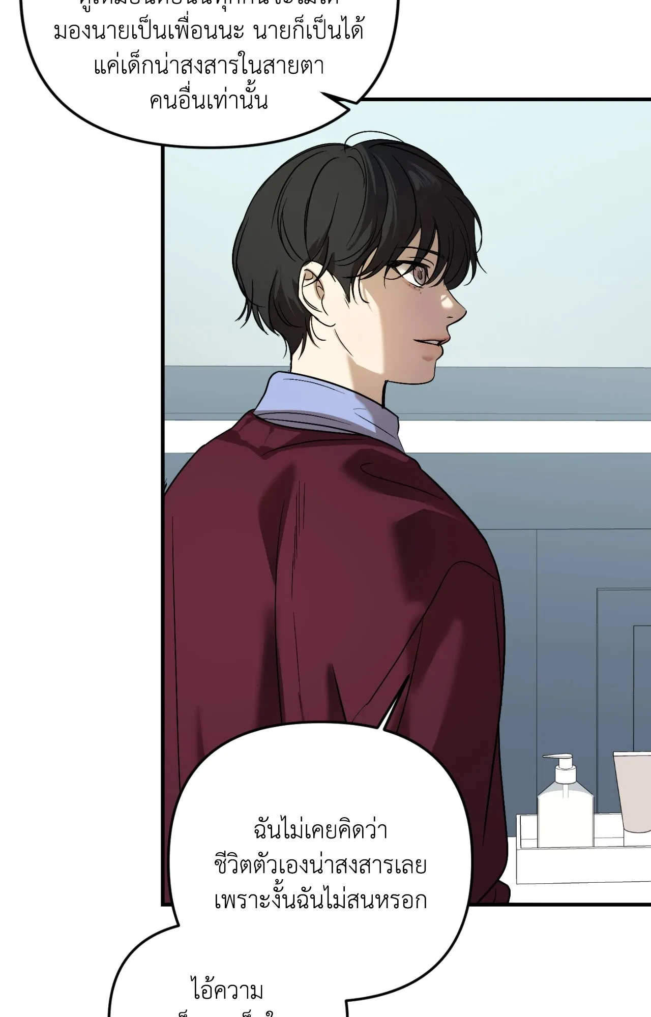 Backlight ตอนที่ 34008