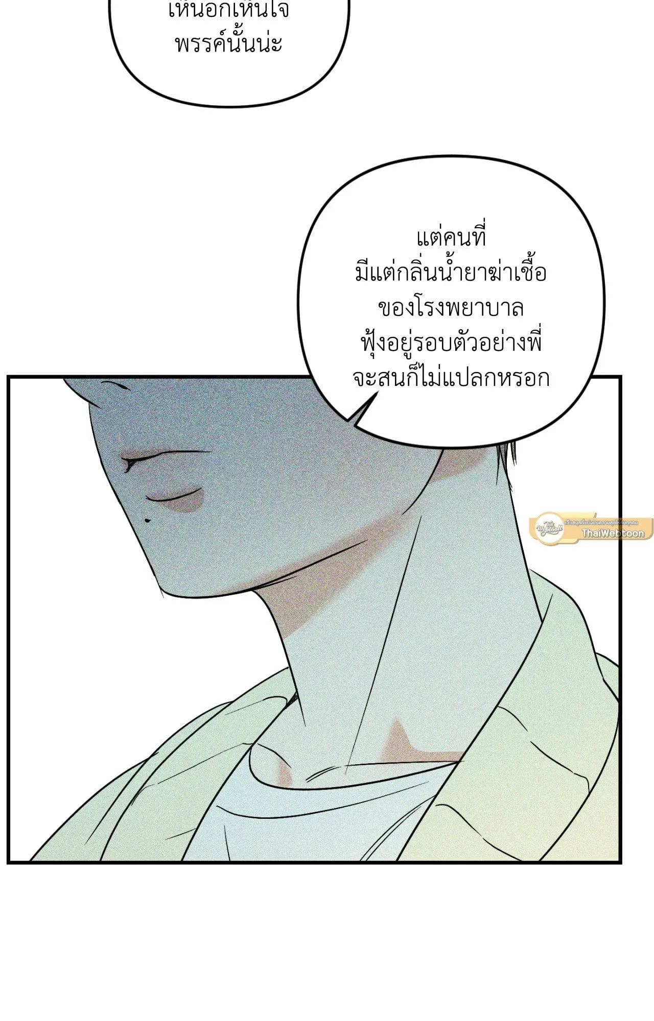 Backlight ตอนที่ 34009