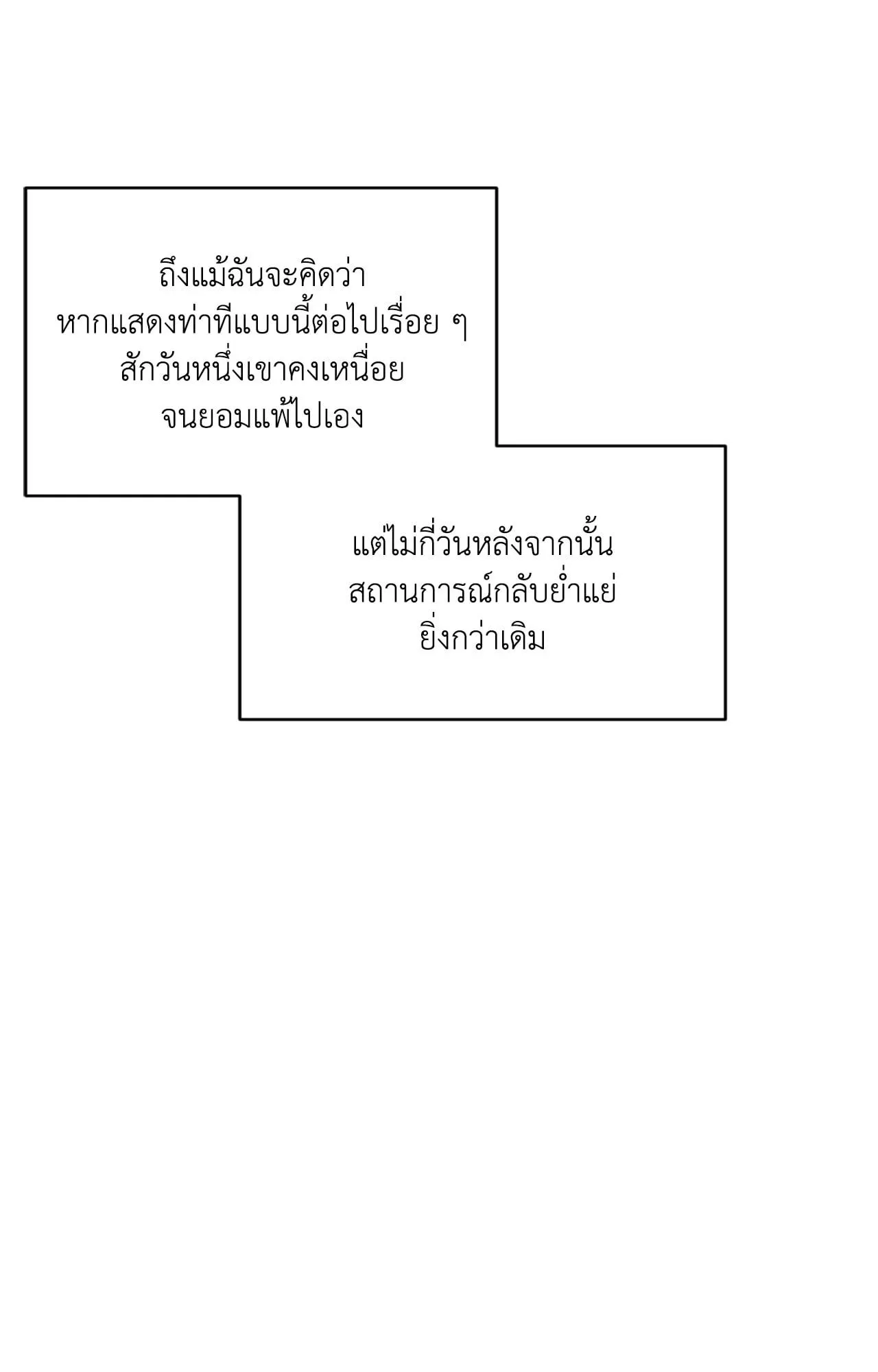 Backlight ตอนที่ 34011