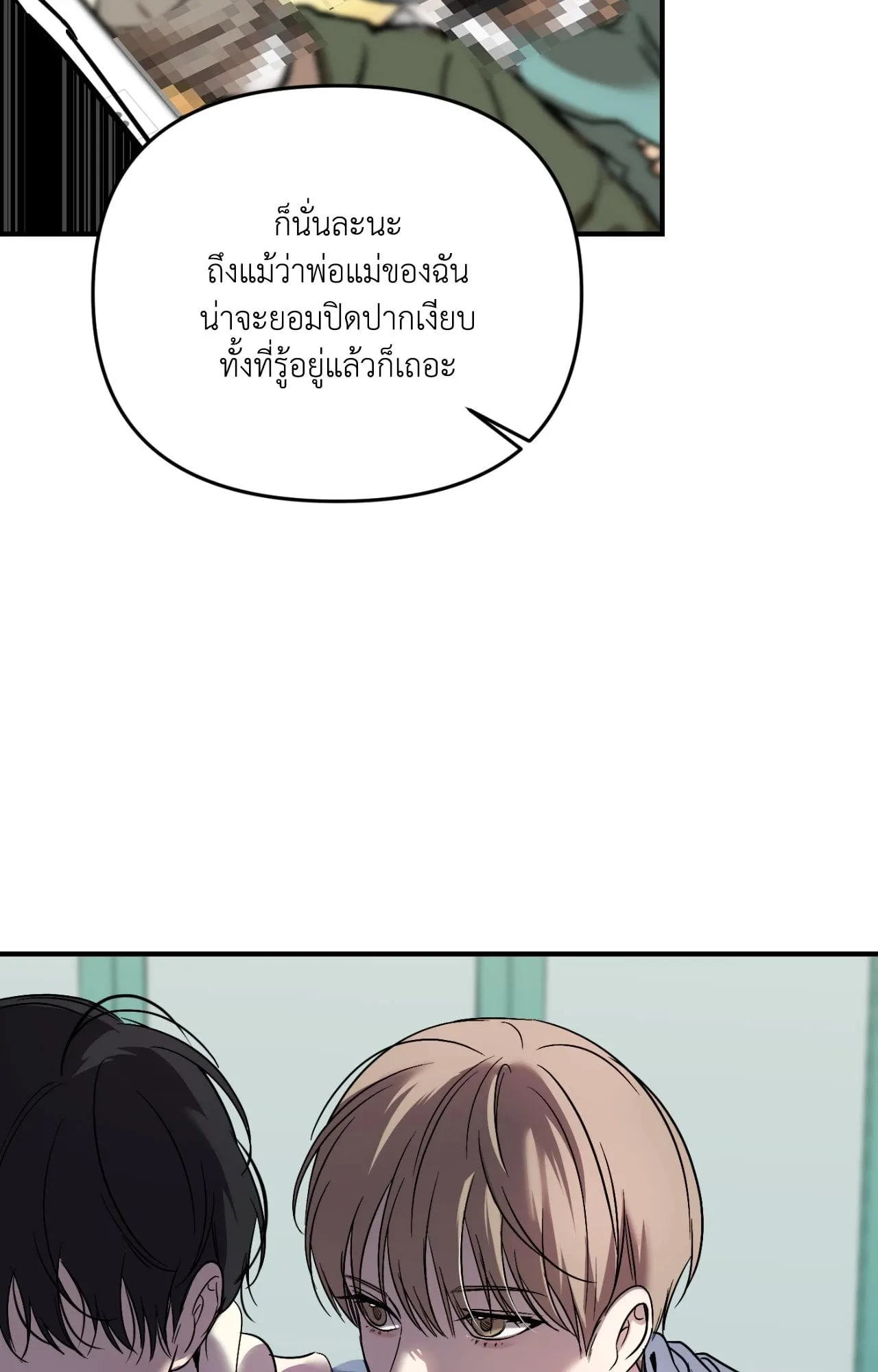 Backlight ตอนที่ 34014