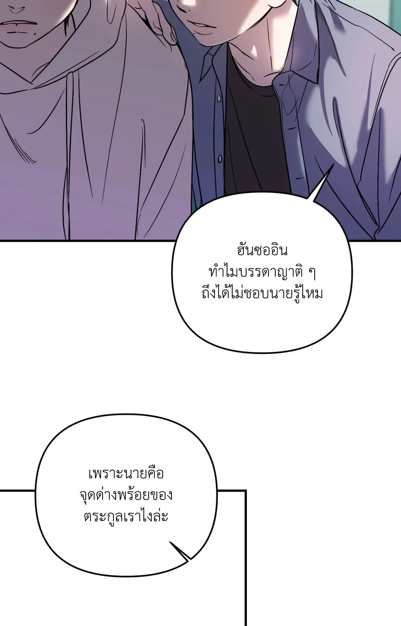 Backlight ตอนที่ 34015