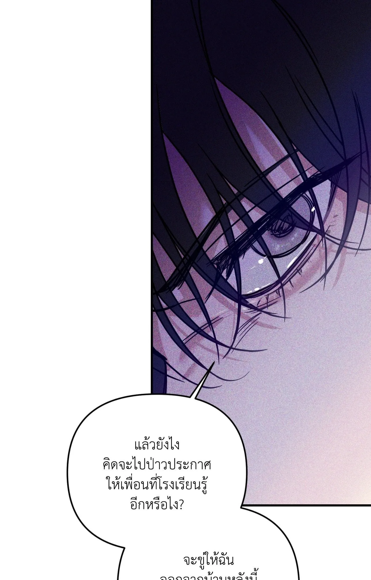 Backlight ตอนที่ 34018