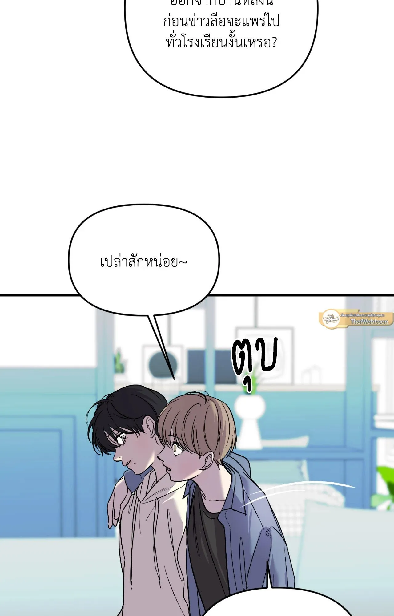 Backlight ตอนที่ 34019